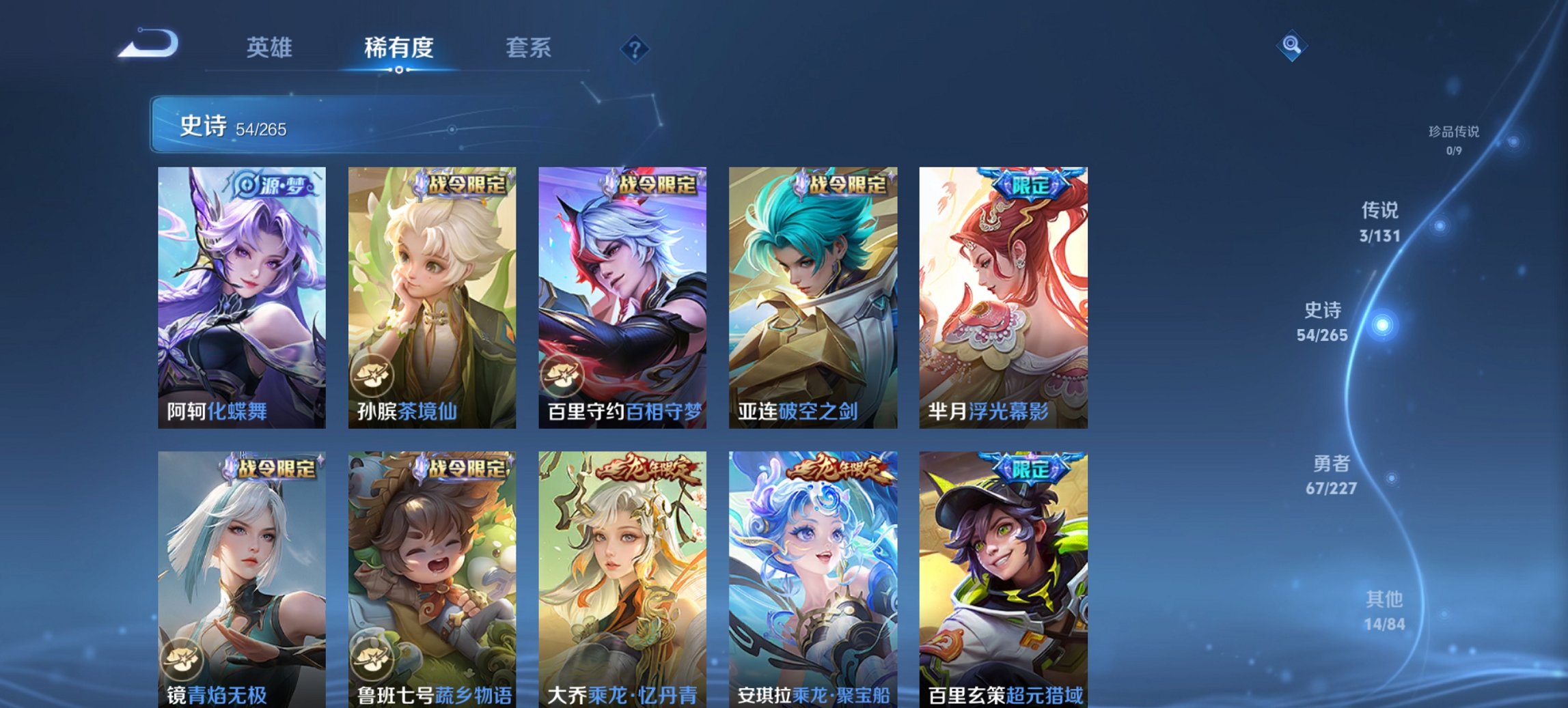 WZCMW3439729王者荣耀账号详情图5 WZCMW3439729王者荣耀账号详情图5