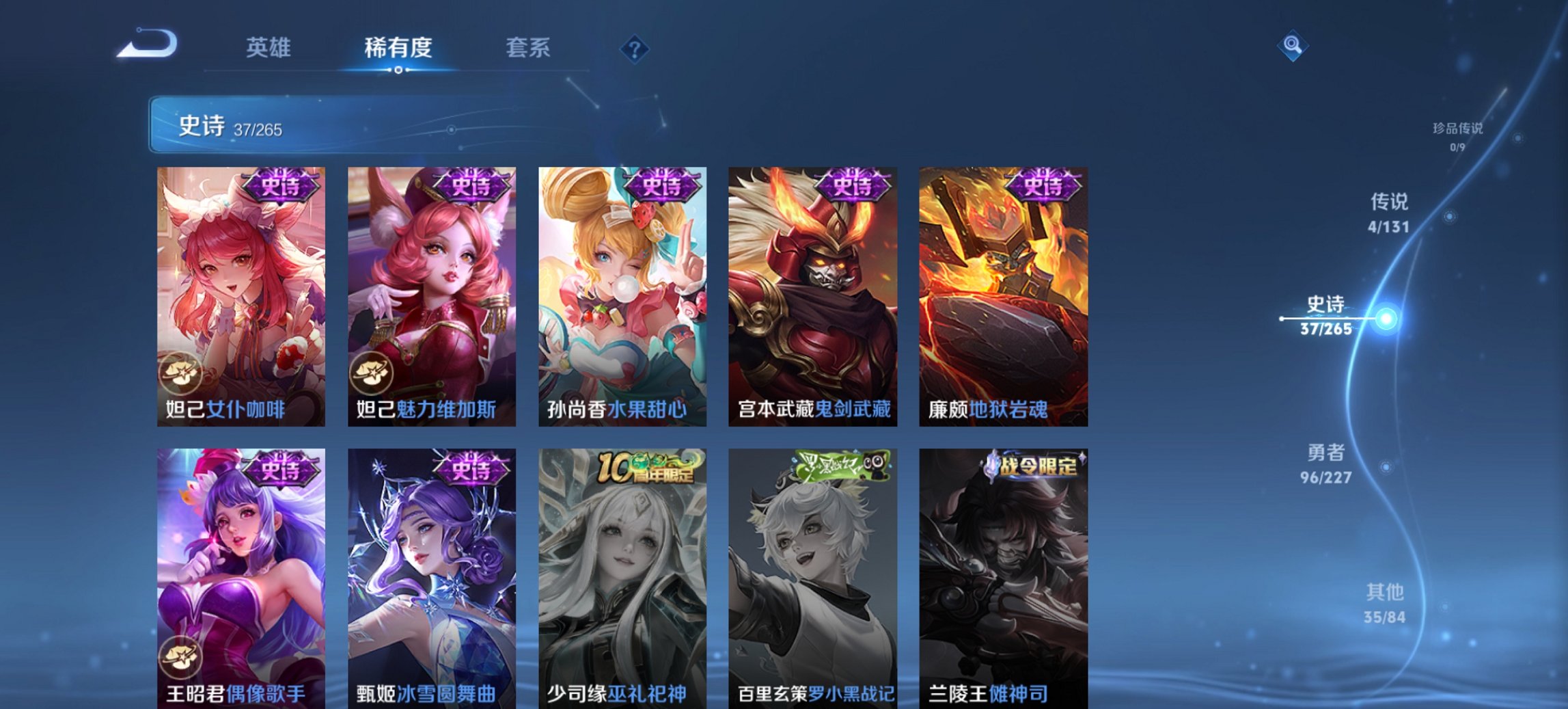 WZCMW3452969王者荣耀账号详情图8