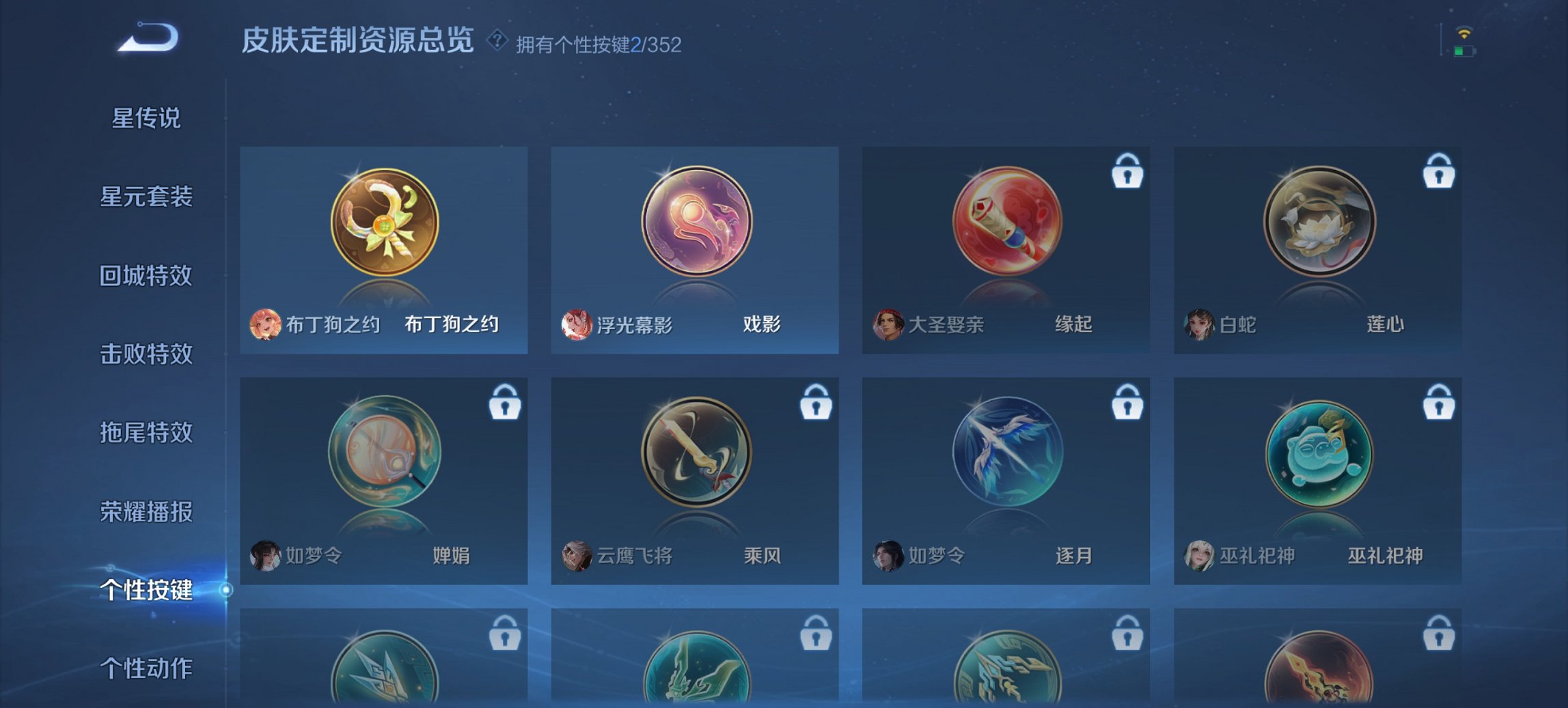 WZCMW3439729王者荣耀账号详情图6 WZCMW3439729王者荣耀账号详情图6