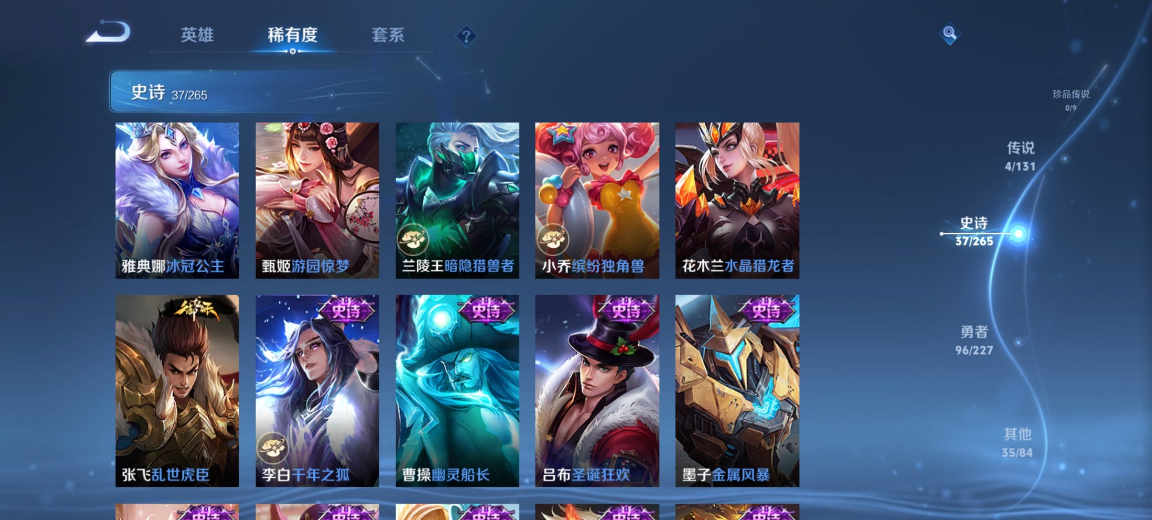 WZCMW3452969王者荣耀账号详情图9