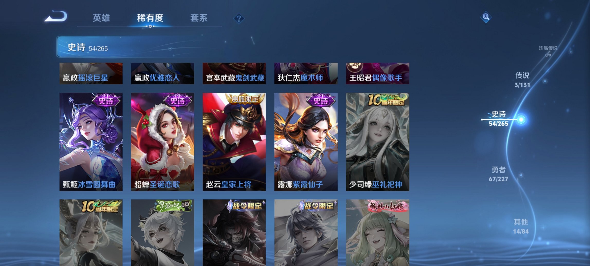 WZCMW3439729王者荣耀账号详情图7 WZCMW3439729王者荣耀账号详情图7