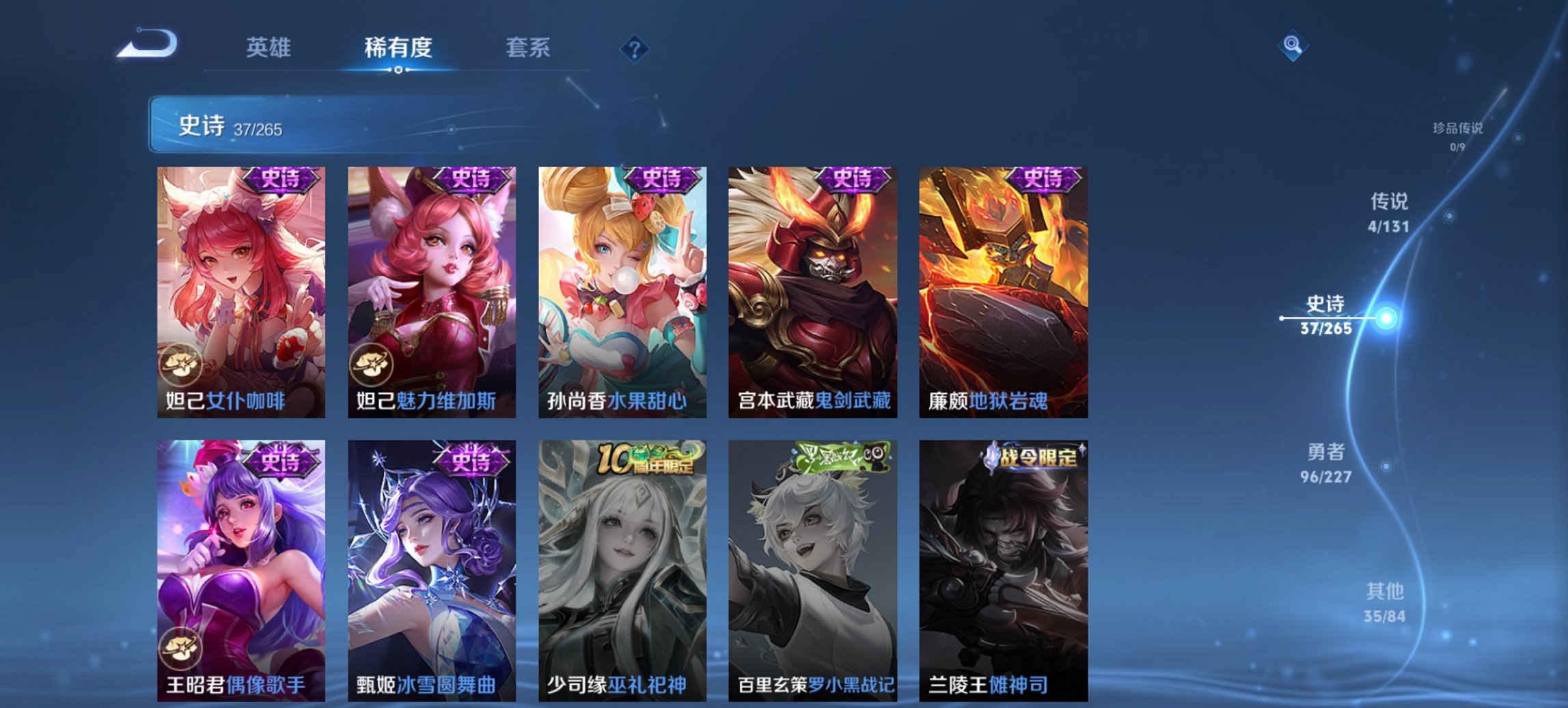 WZCMW3452969王者荣耀账号详情图10