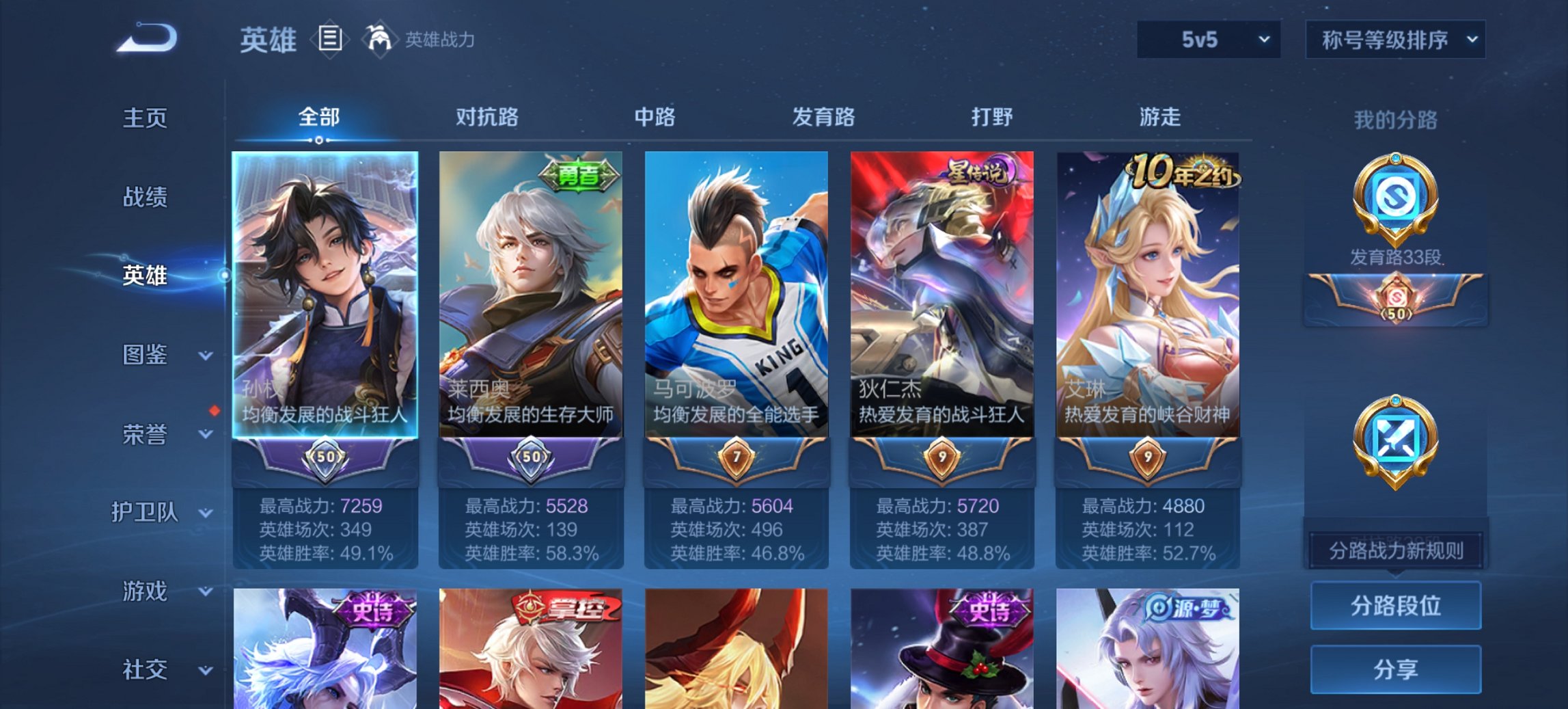 WZCMW3452969王者荣耀账号详情图12