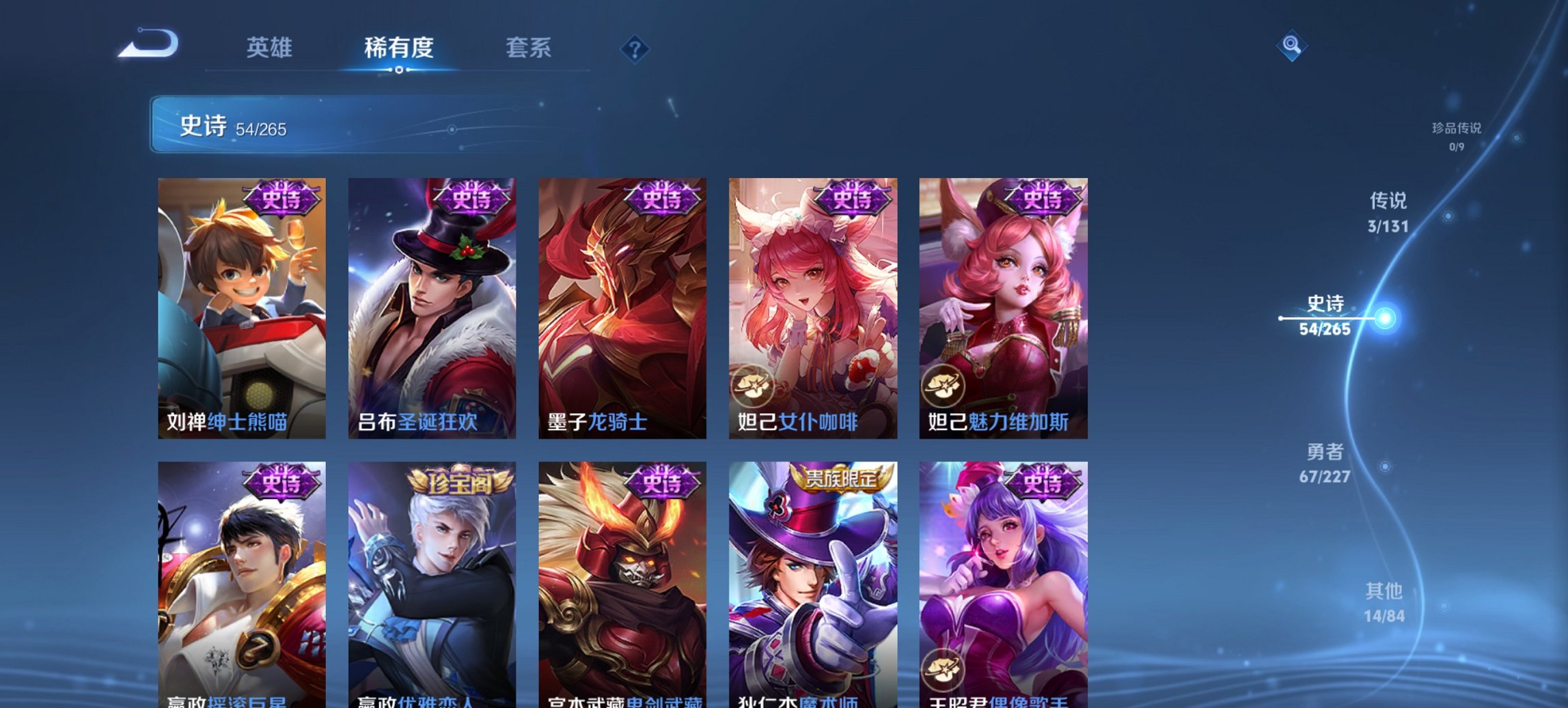 WZCMW3439729王者荣耀账号详情图11 WZCMW3439729王者荣耀账号详情图11