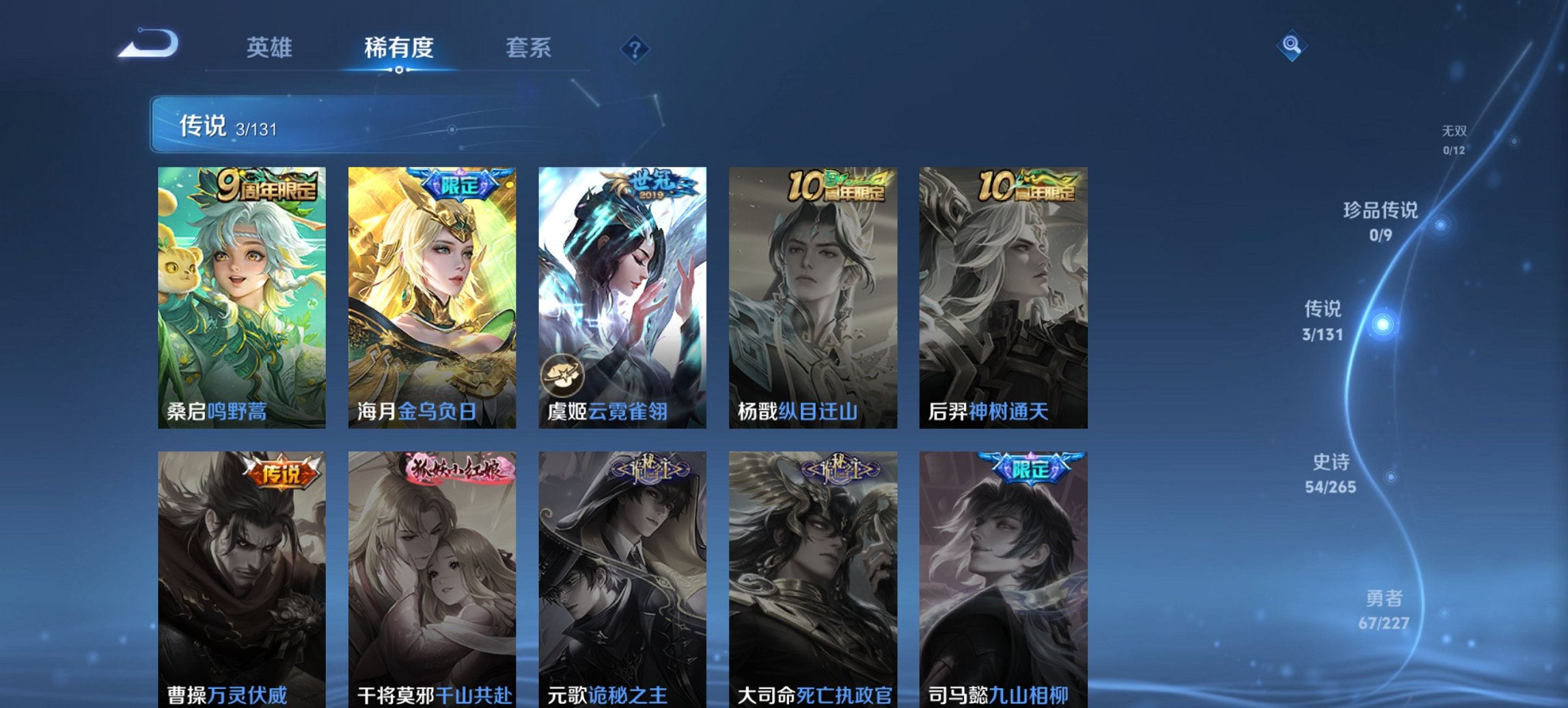 WZCMW3439729王者荣耀账号详情图14 WZCMW3439729王者荣耀账号详情图14