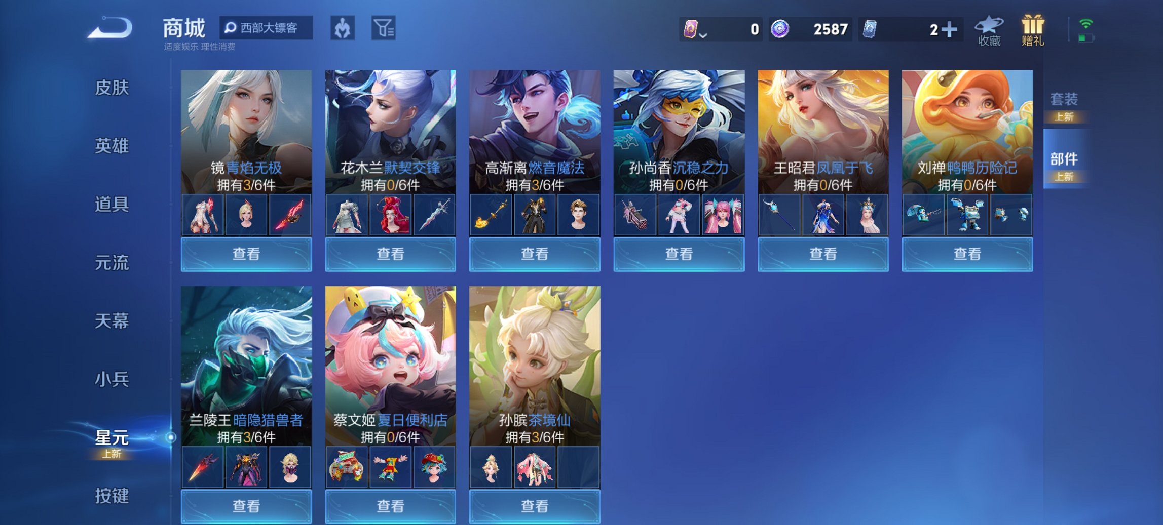 WZCMW3439729王者荣耀账号详情图15 WZCMW3439729王者荣耀账号详情图15