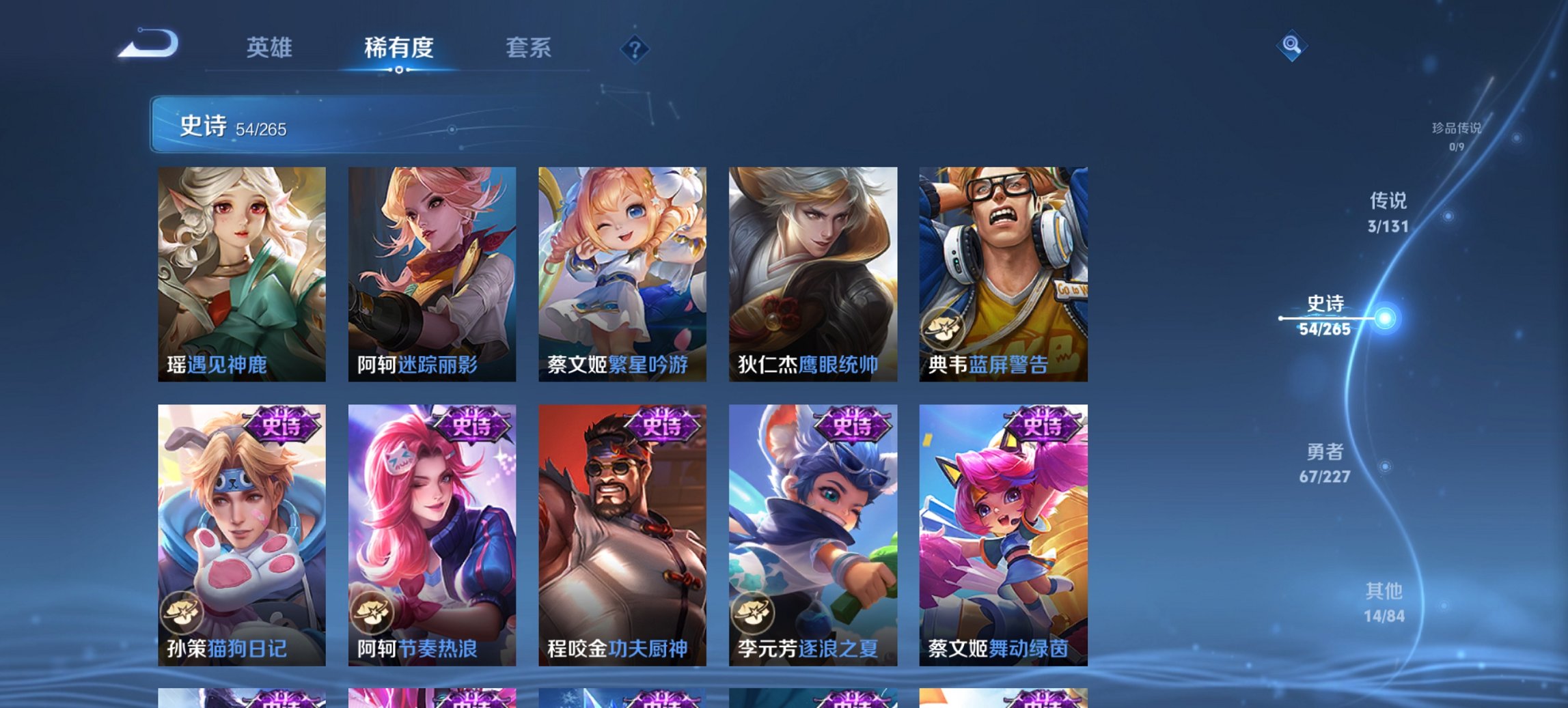 WZCMW3439729王者荣耀账号详情图16 WZCMW3439729王者荣耀账号详情图16