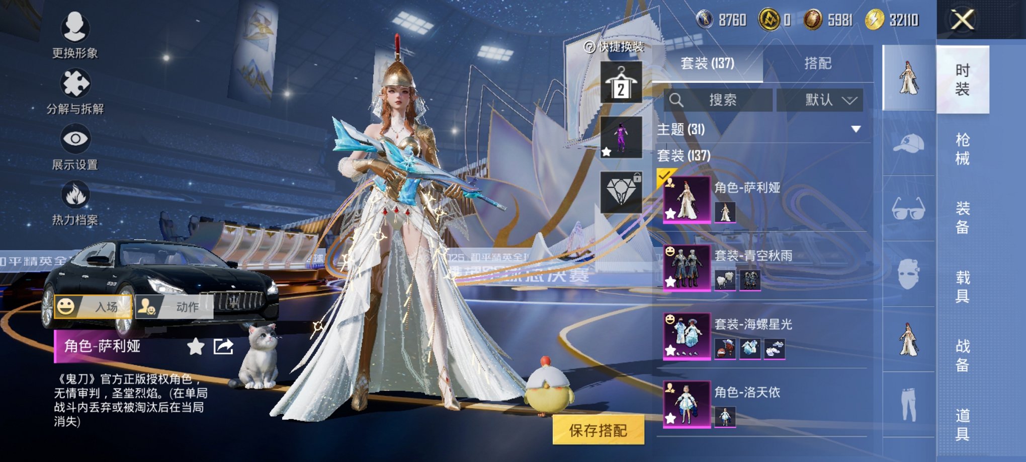 HPCMW3434981和平精英账号详情图2 HPCMW3434981和平精英账号详情图2