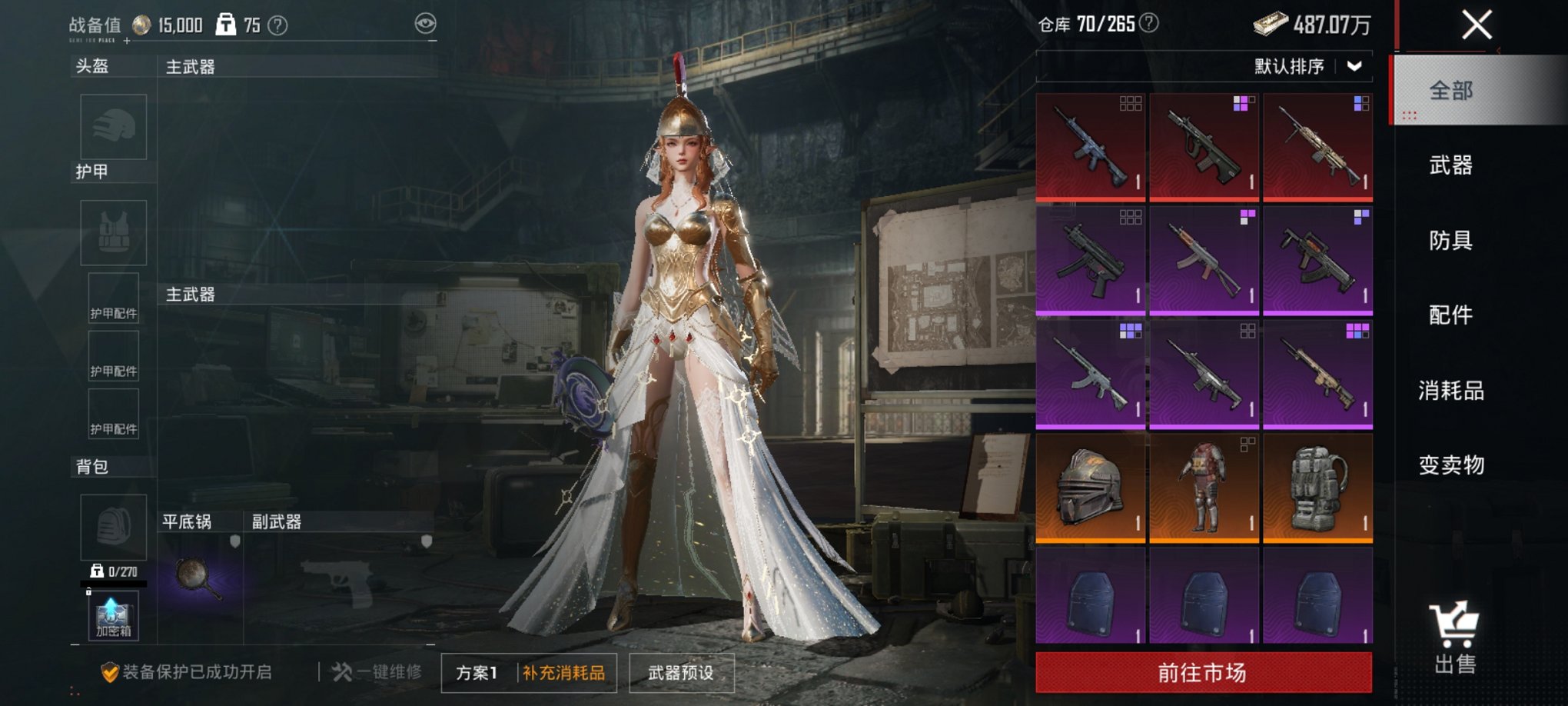 HPCMW3434981和平精英账号详情图4 HPCMW3434981和平精英账号详情图4