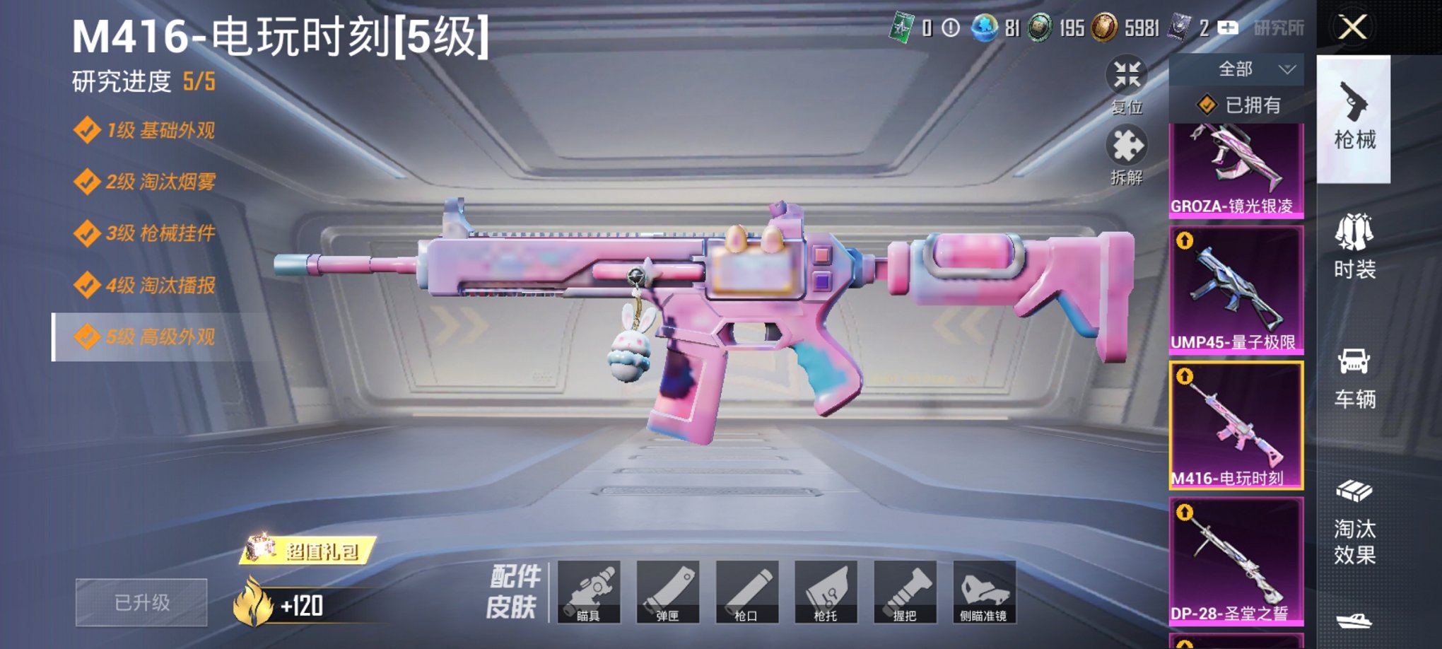 HPCMW3434981和平精英账号详情图5 HPCMW3434981和平精英账号详情图5