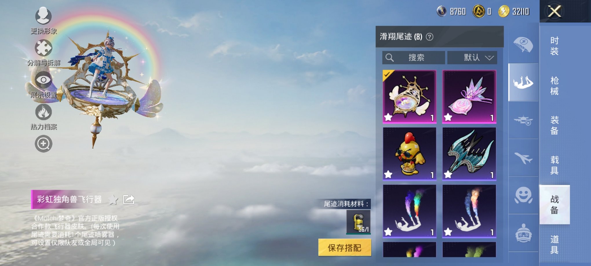 HPCMW3434981和平精英账号详情图7 HPCMW3434981和平精英账号详情图7