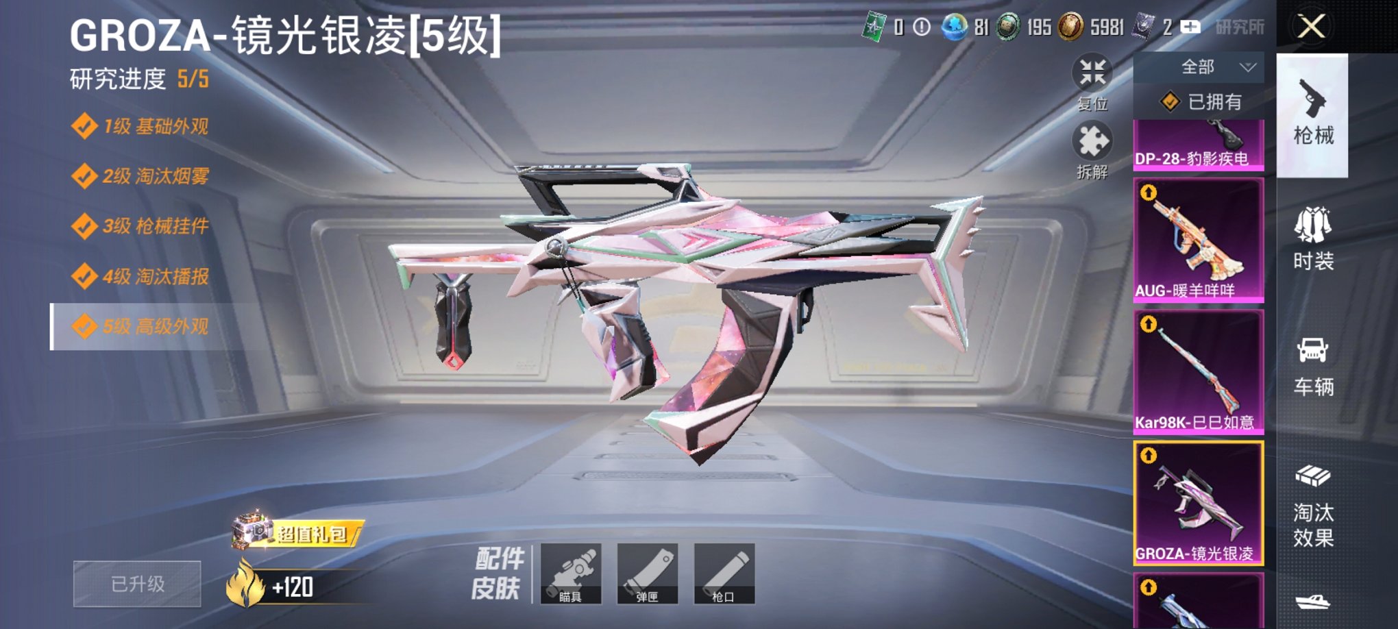 HPCMW3434981和平精英账号详情图9 HPCMW3434981和平精英账号详情图9