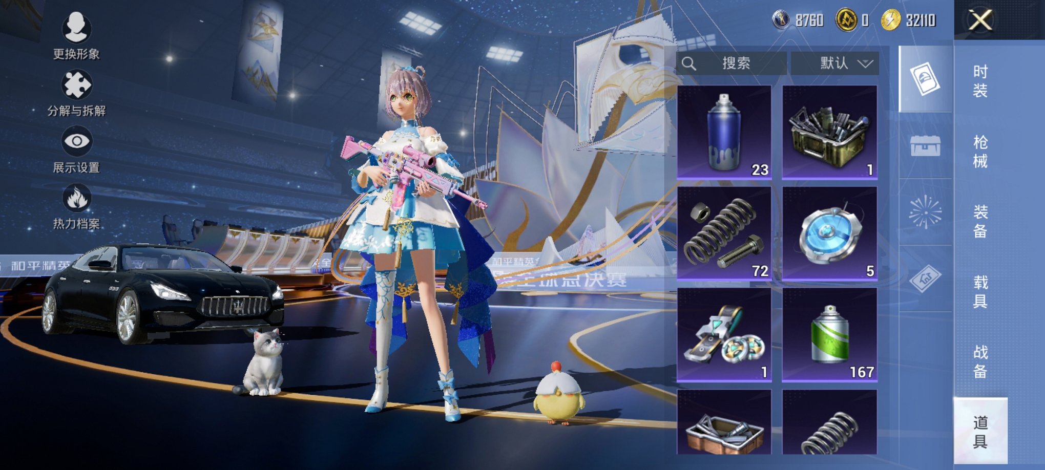 HPCMW3434981和平精英账号详情图11 HPCMW3434981和平精英账号详情图11