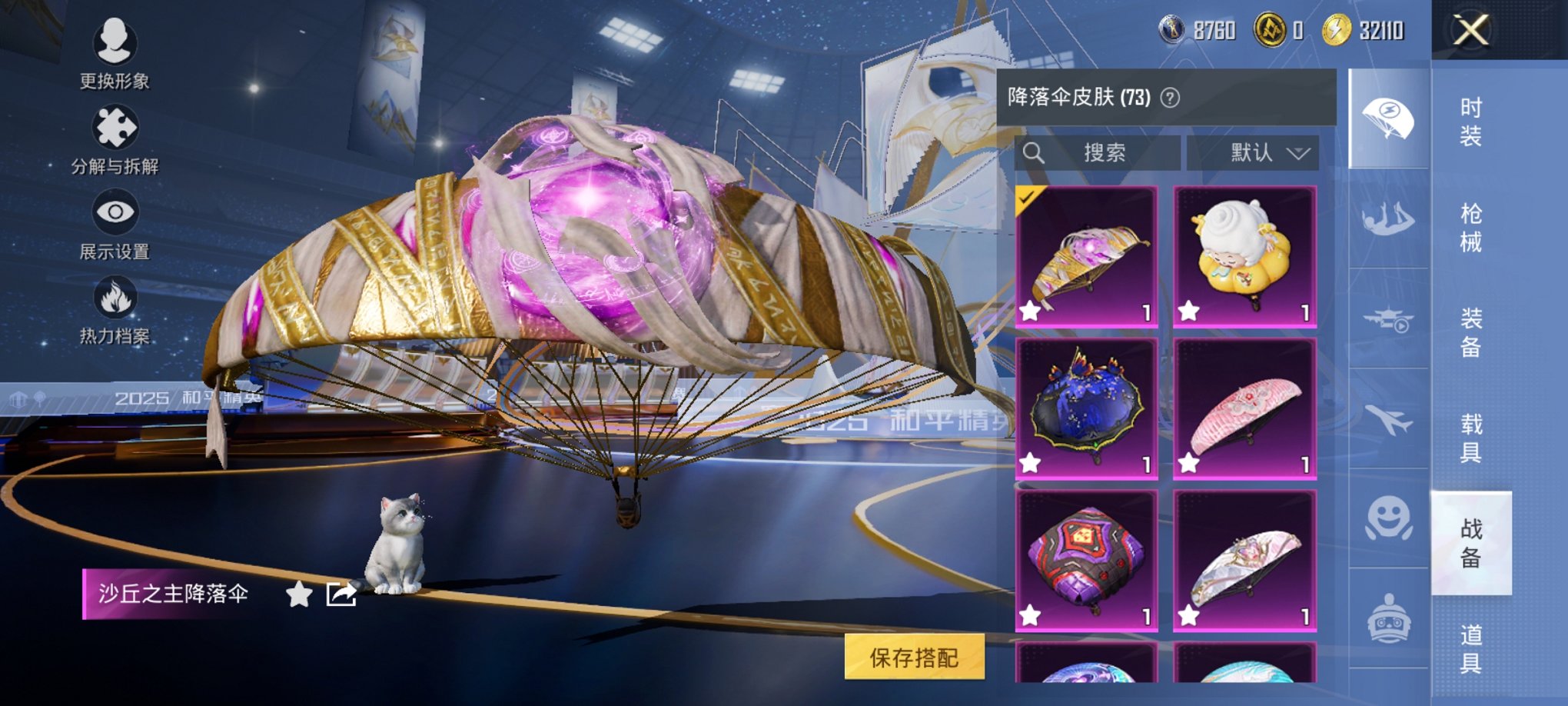 HPCMW3434981和平精英账号详情图13 HPCMW3434981和平精英账号详情图13