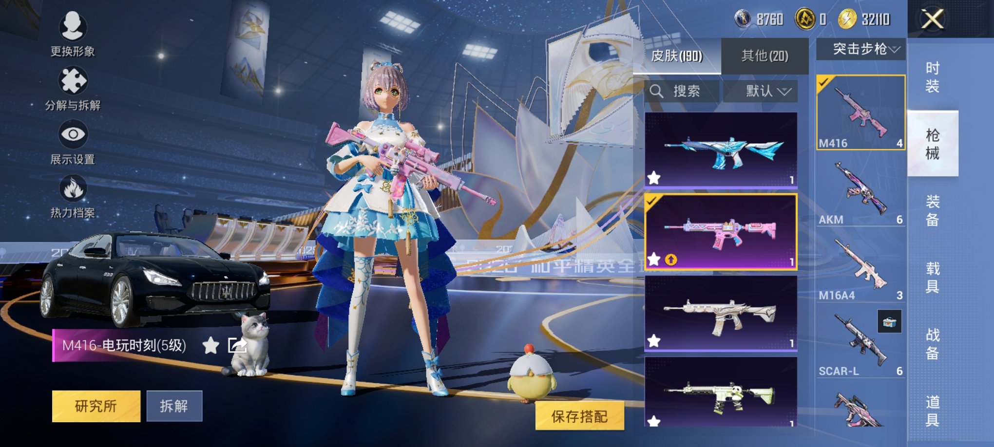 HPCMW3434981和平精英账号详情图14 HPCMW3434981和平精英账号详情图14