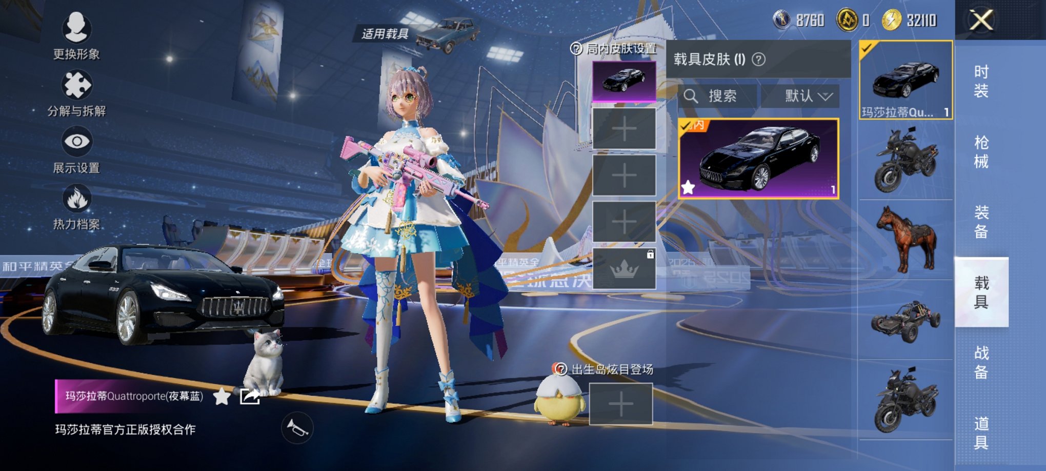 HPCMW3434981和平精英账号详情图15 HPCMW3434981和平精英账号详情图15