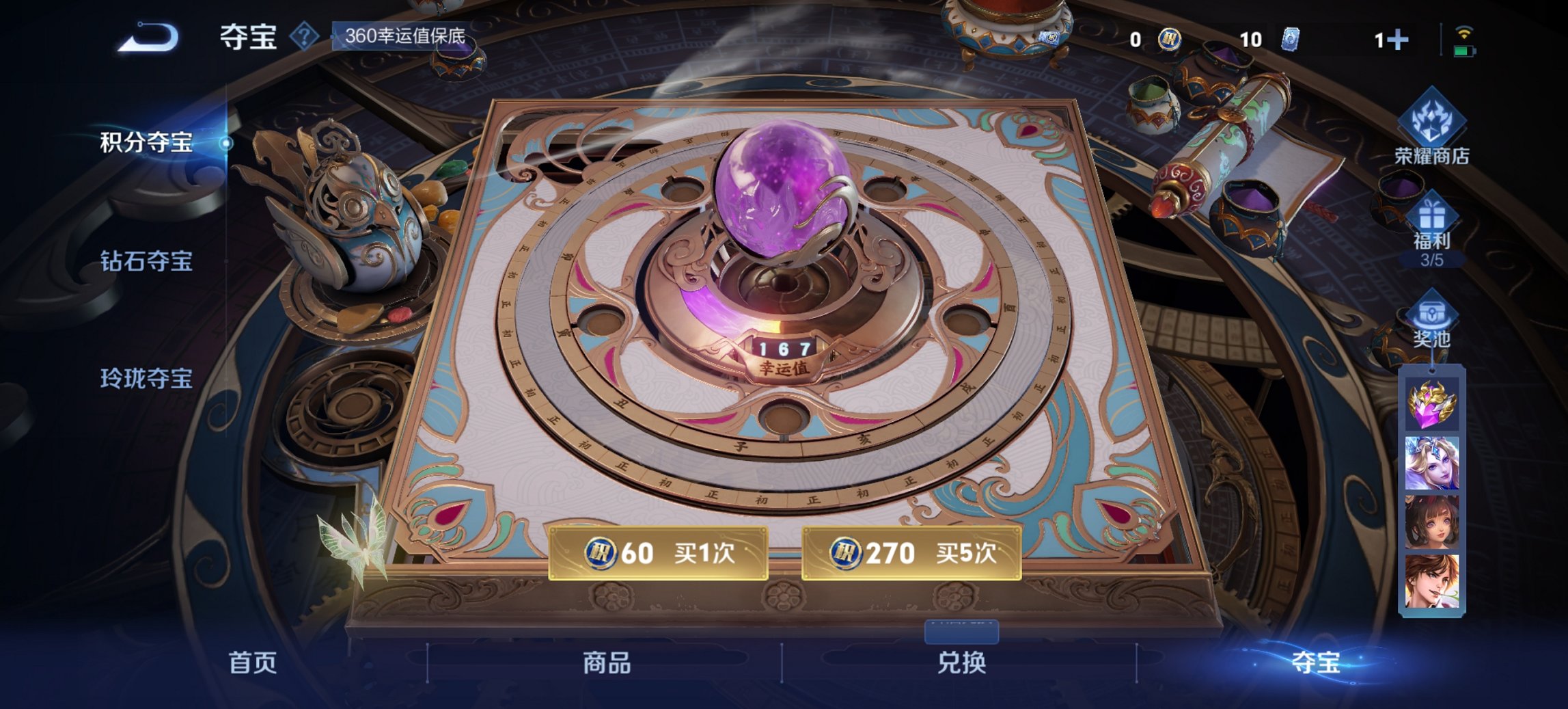 WZCMW3452977王者荣耀账号详情图4