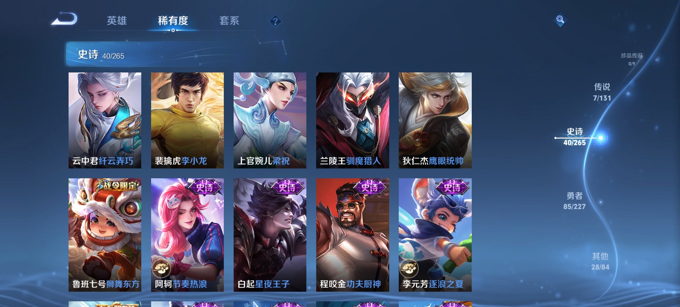 WZCMW3452977王者荣耀账号详情图6