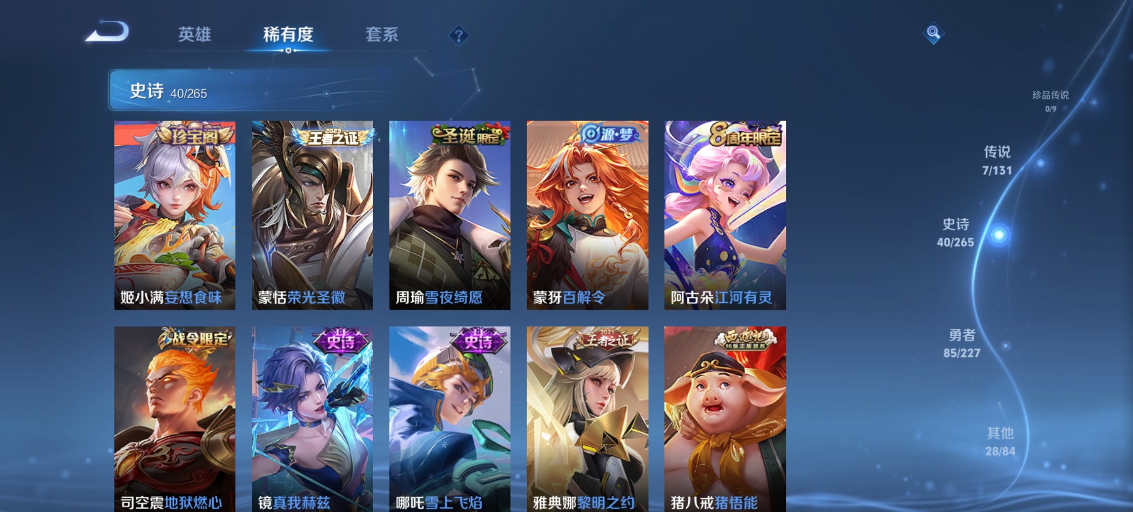 WZCMW3452977王者荣耀账号详情图8