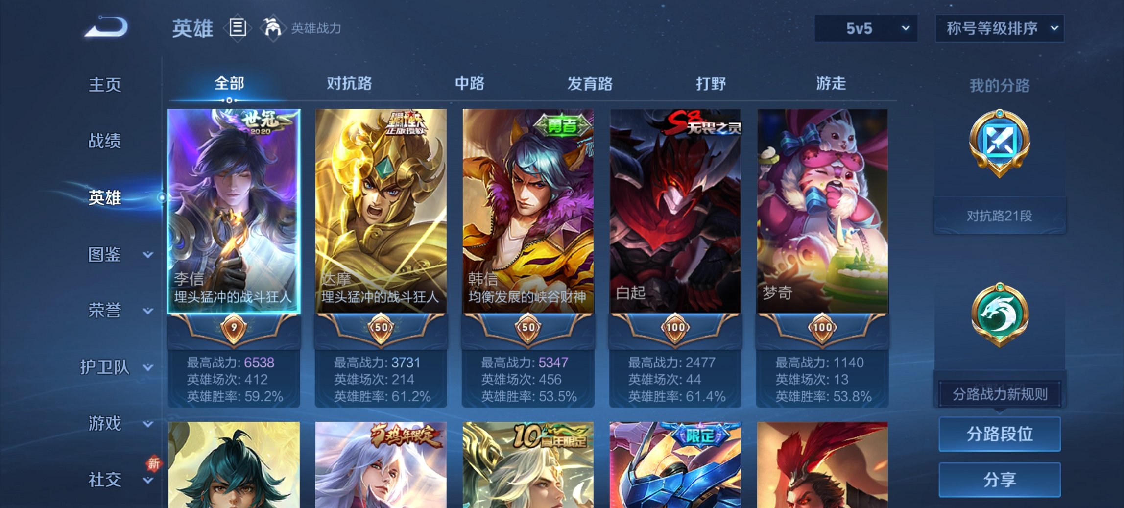 WZCMW3452977王者荣耀账号详情图9