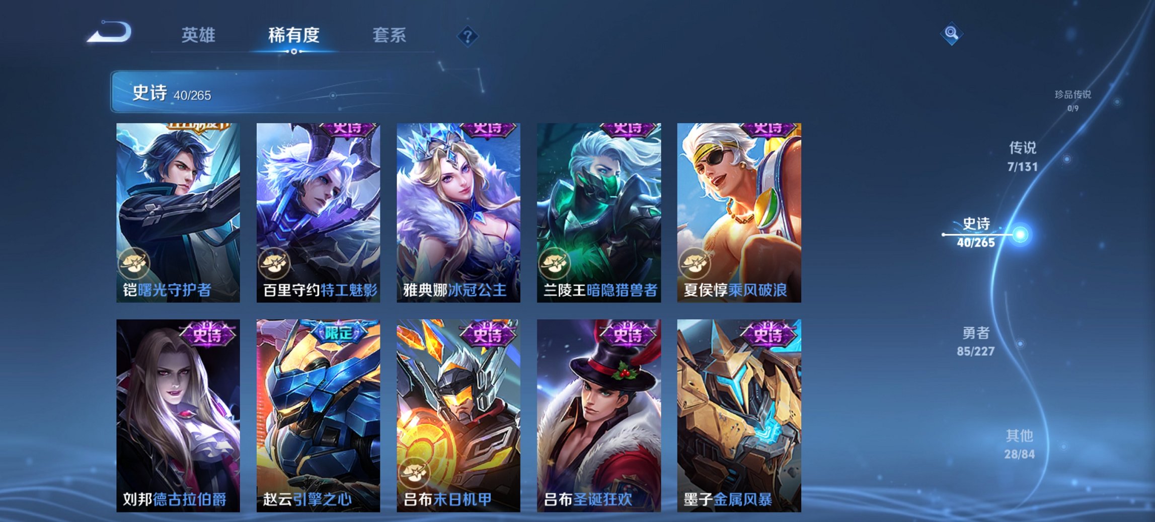 WZCMW3452977王者荣耀账号详情图11