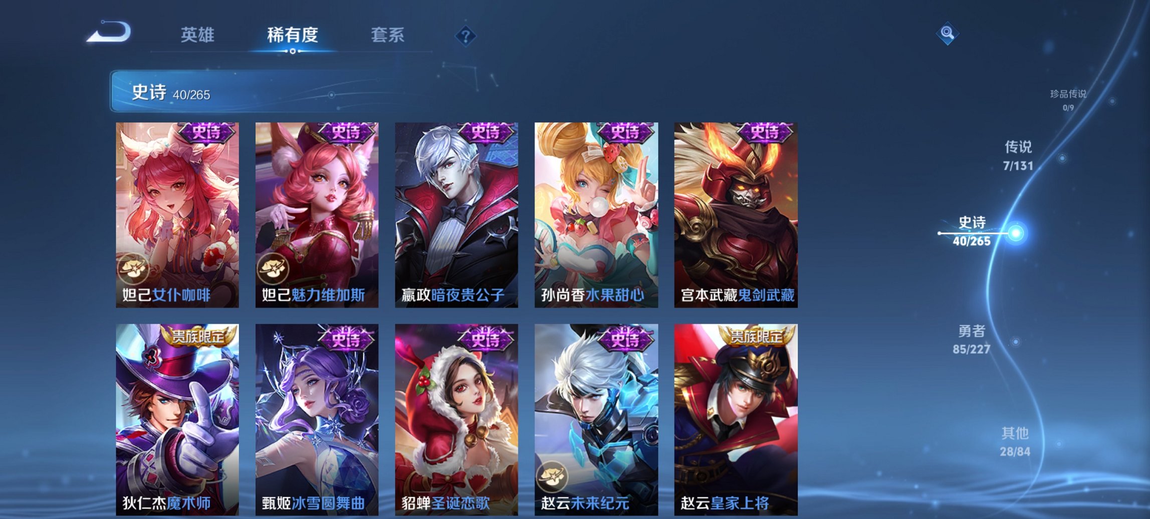 WZCMW3452977王者荣耀账号详情图12