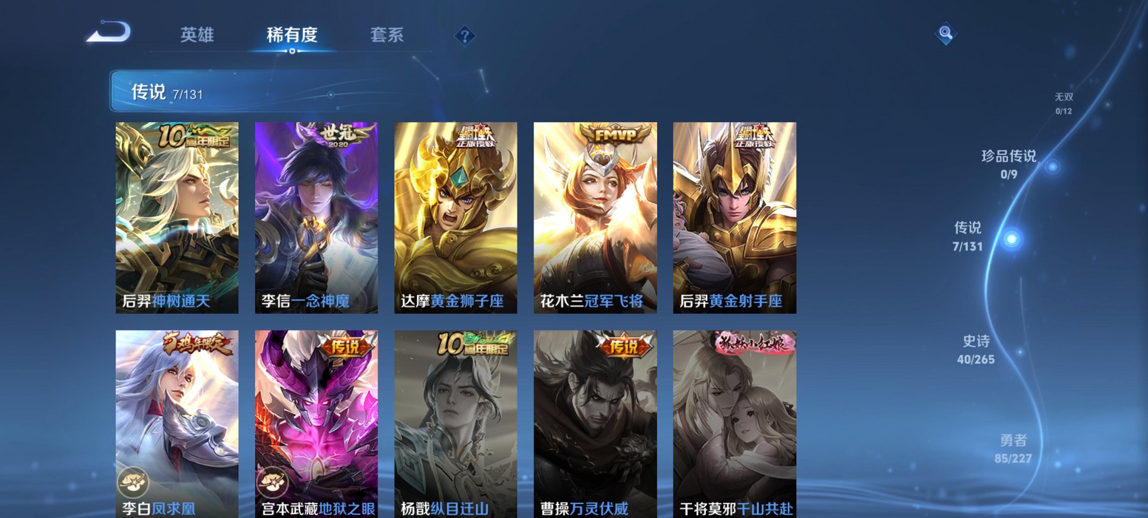 WZCMW3452977王者荣耀账号详情图13