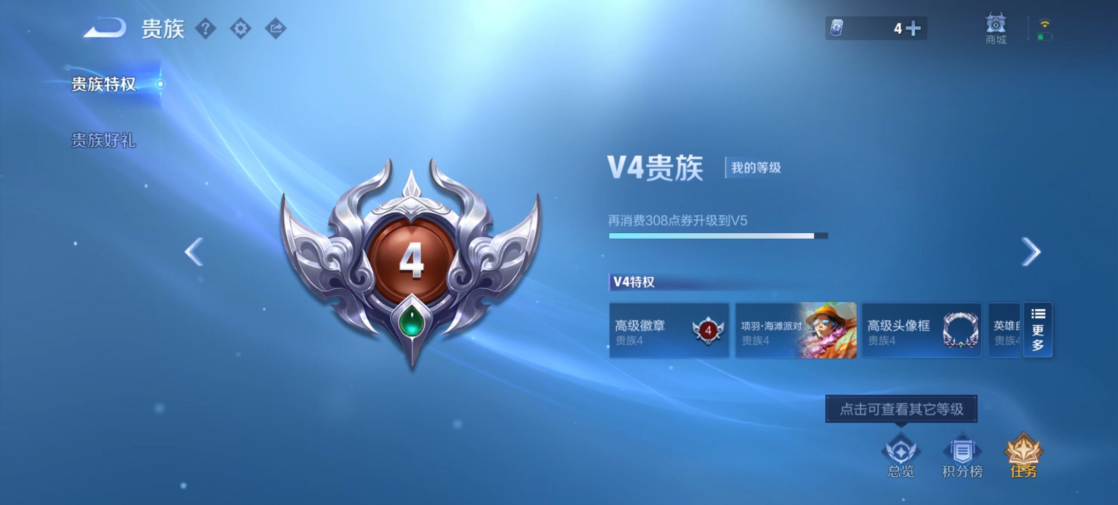 WZCMW3439642王者荣耀账号详情图4