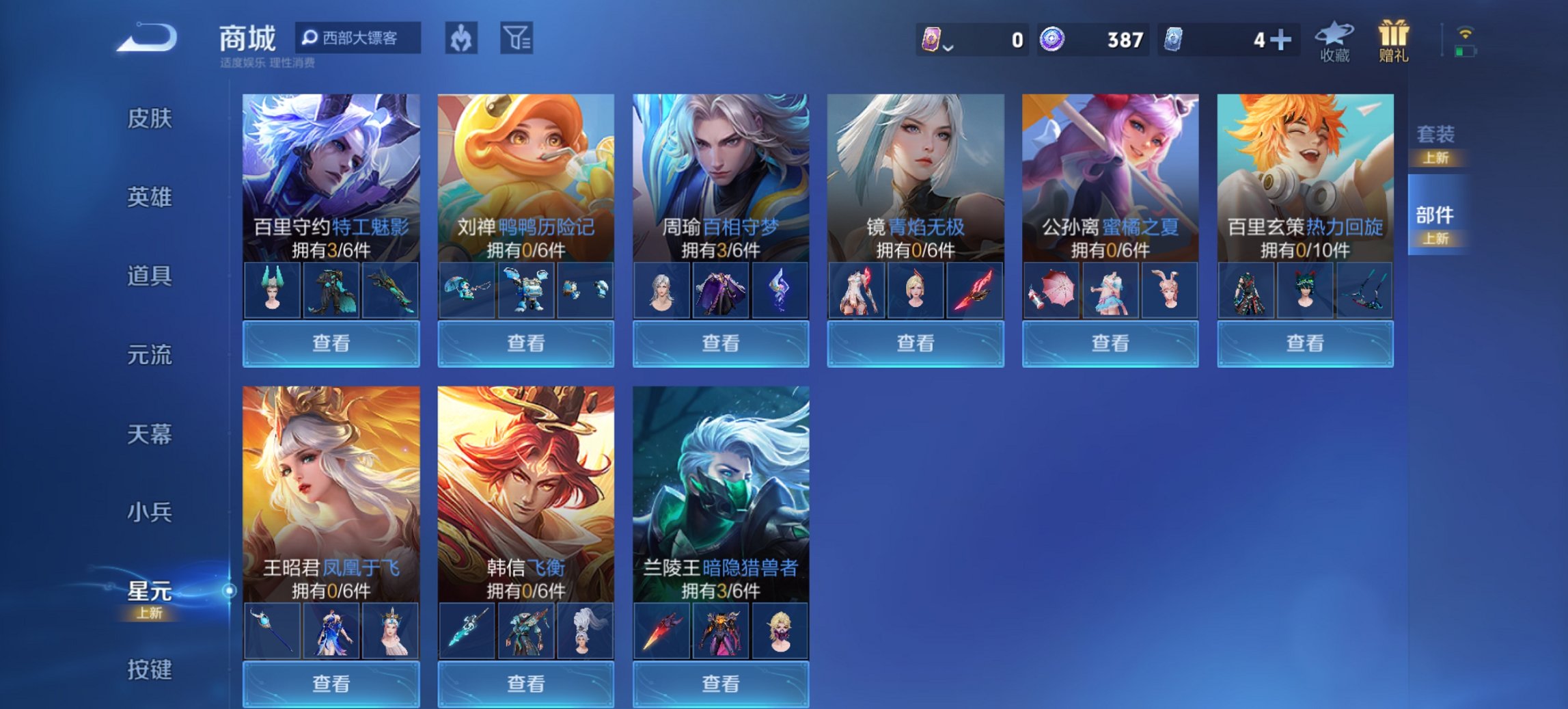 WZCMW3439642王者荣耀账号详情图7