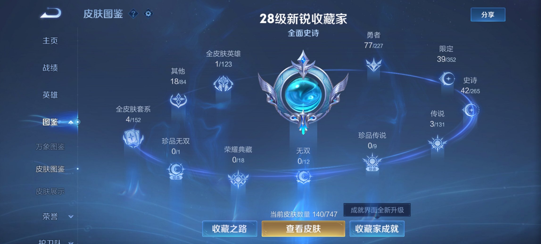 WZCMW3439642王者荣耀账号详情图8