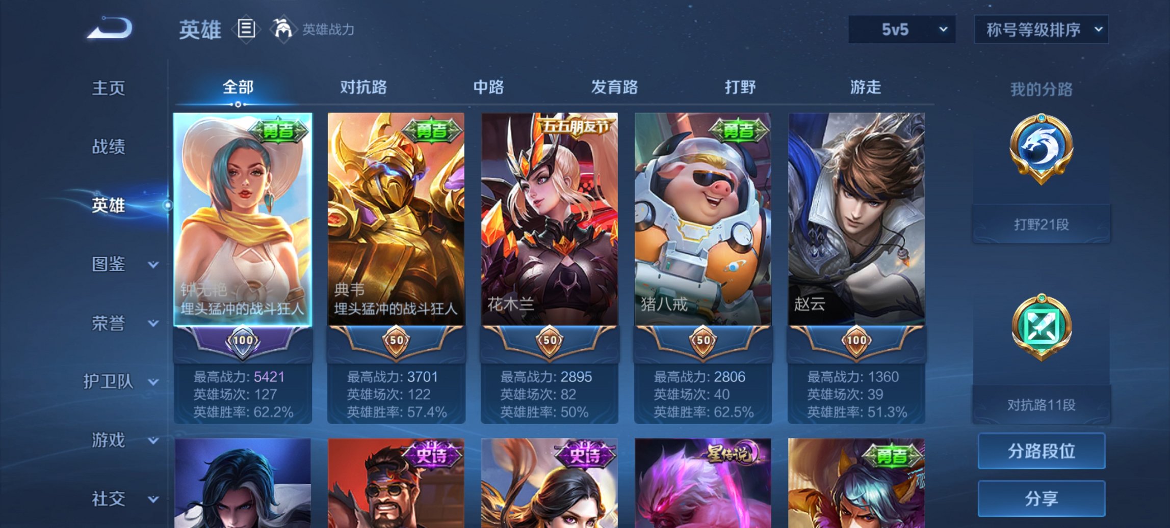 WZCMW3439642王者荣耀账号详情图11