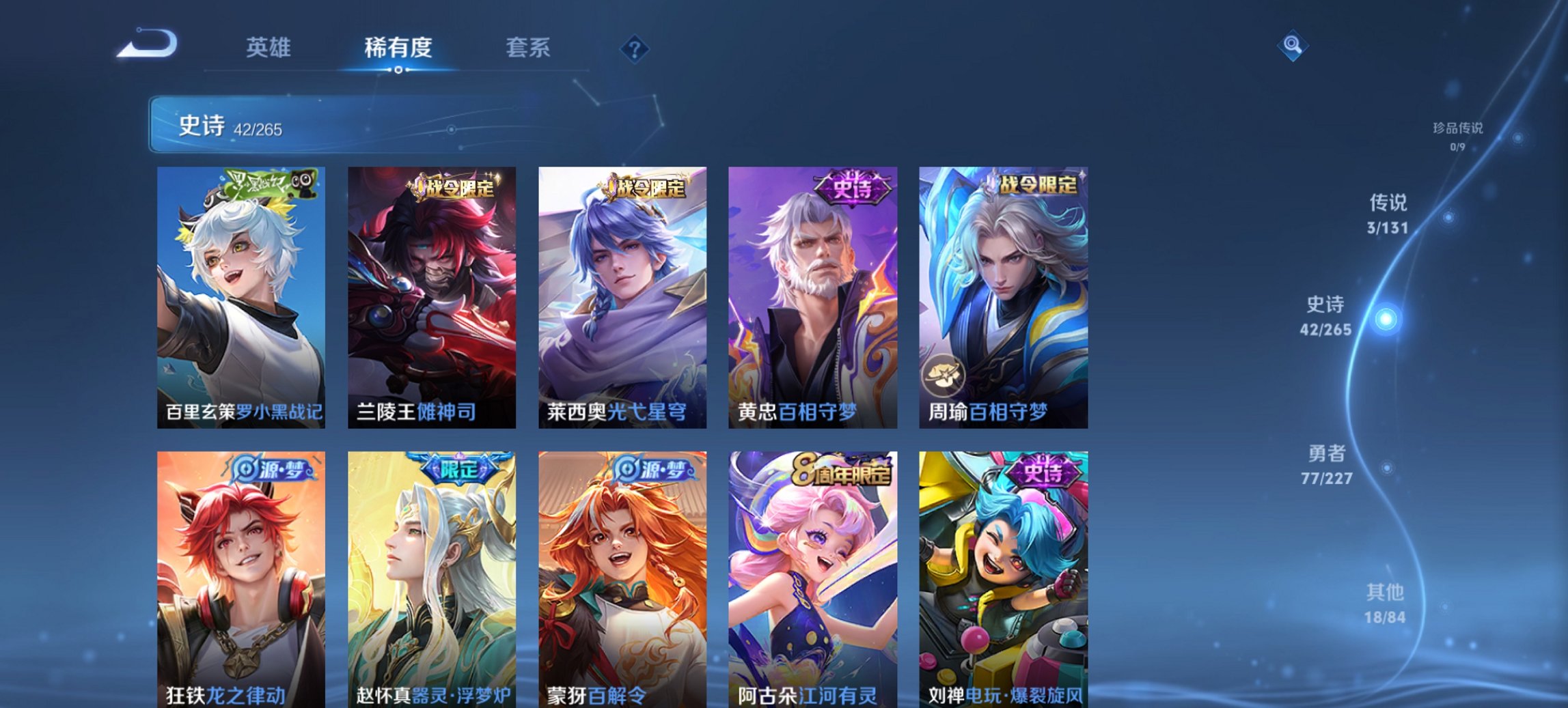 WZCMW3439642王者荣耀账号详情图12