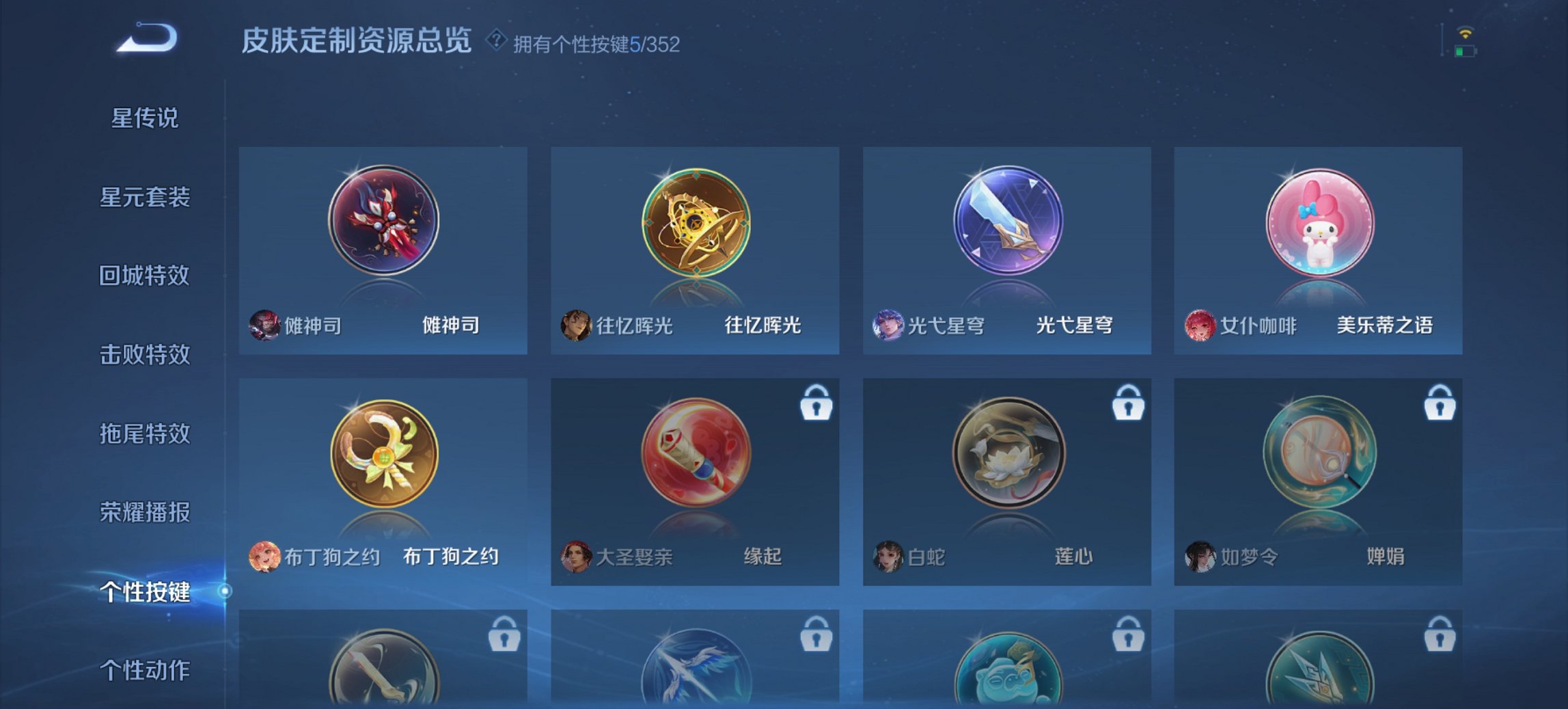 WZCMW3439642王者荣耀账号详情图13