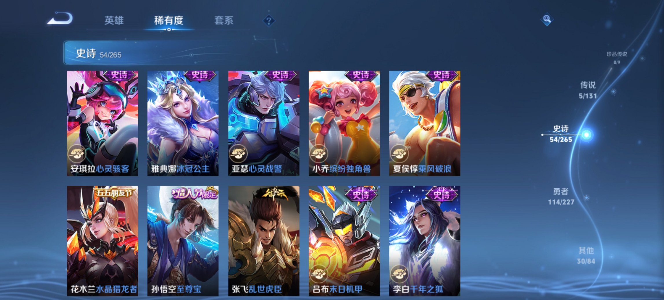 WZCMW3439606王者荣耀账号详情图3