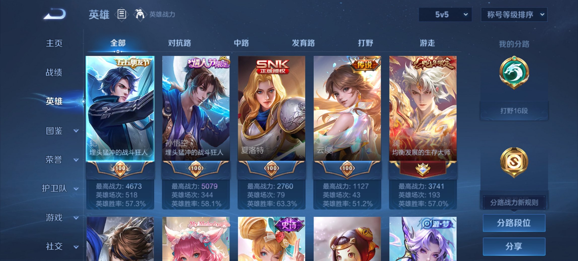 WZCMW3439606王者荣耀账号详情图4