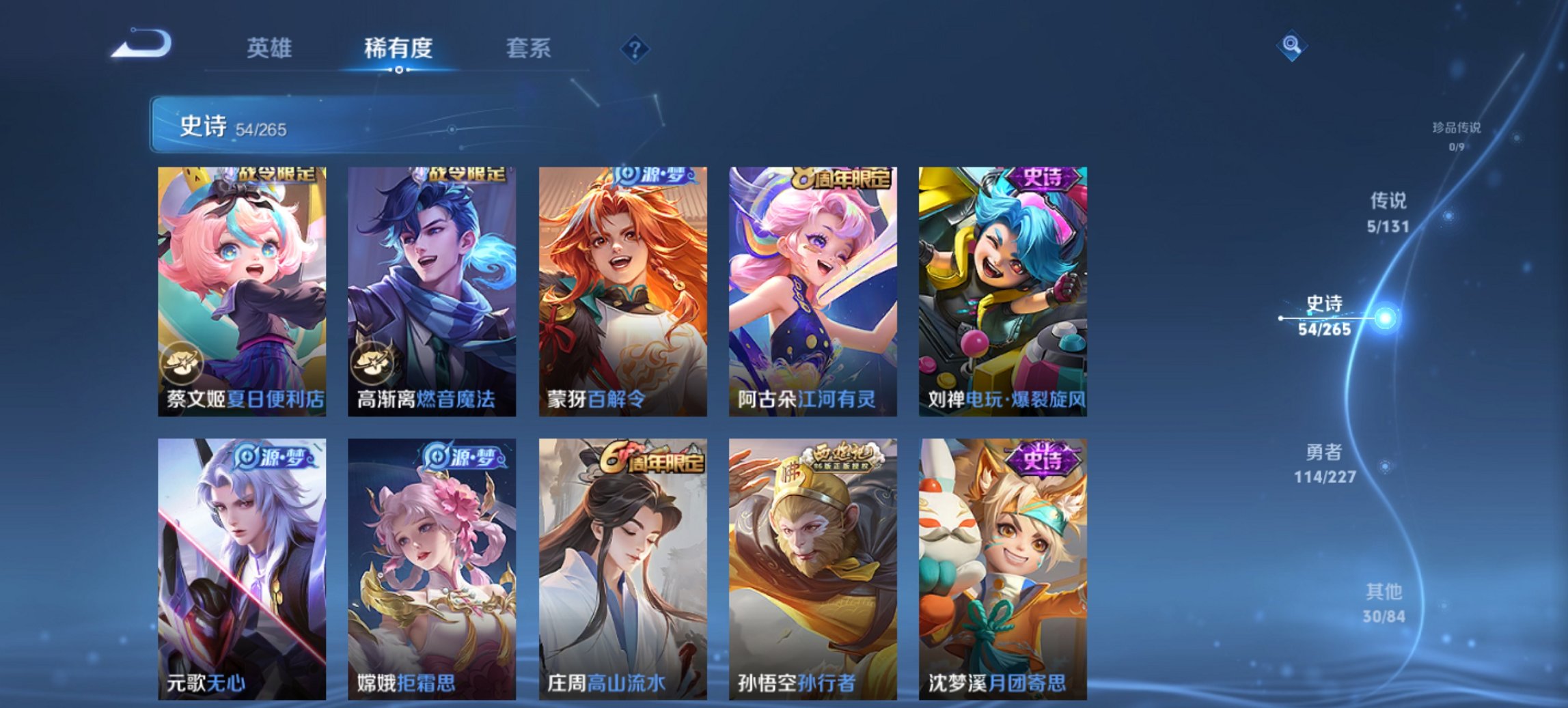 WZCMW3439606王者荣耀账号详情图6