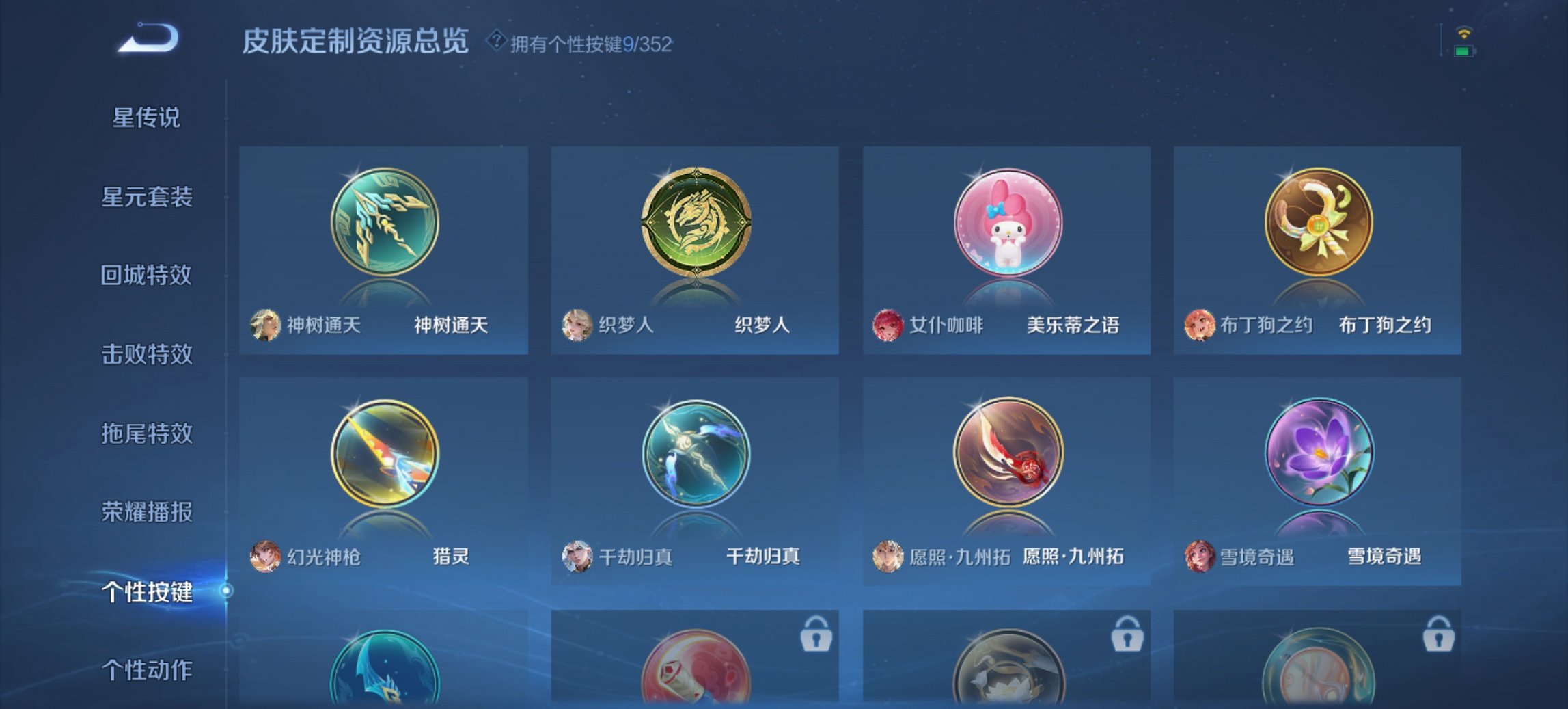 WZCMW3439606王者荣耀账号详情图8