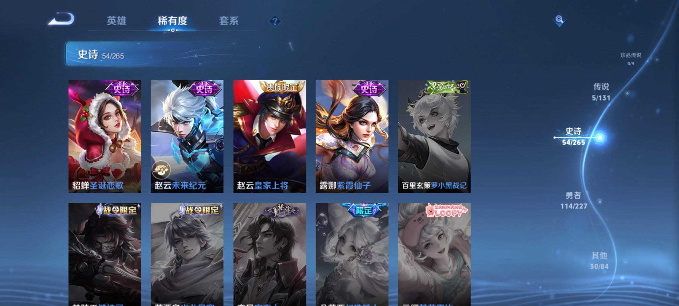 WZCMW3439606王者荣耀账号详情图10