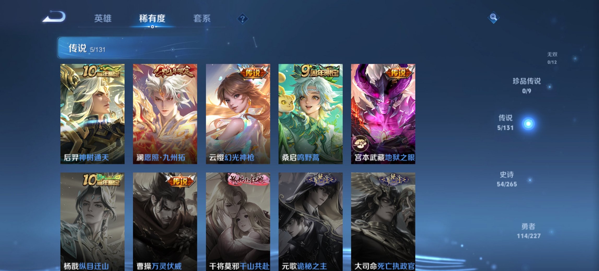 WZCMW3439606王者荣耀账号详情图11