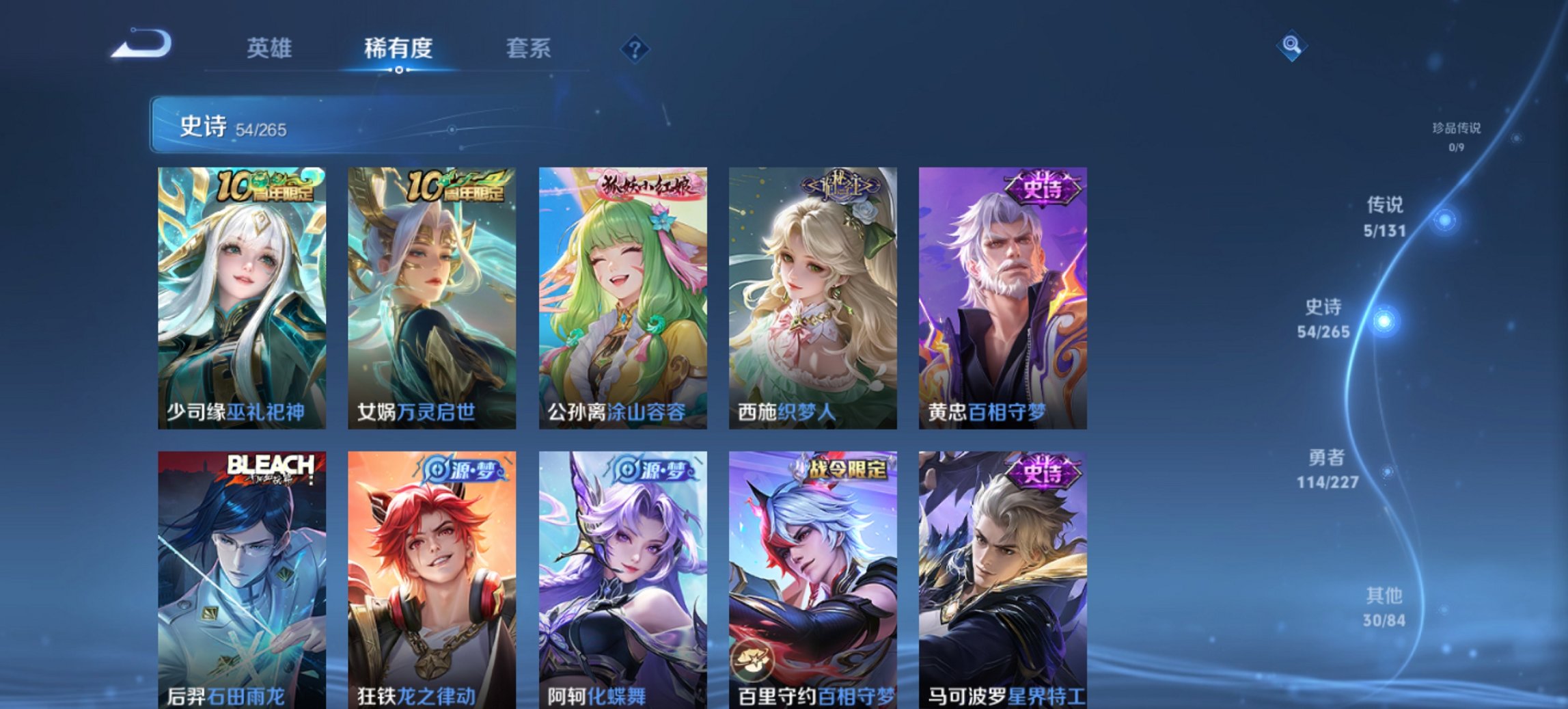 WZCMW3439606王者荣耀账号详情图14