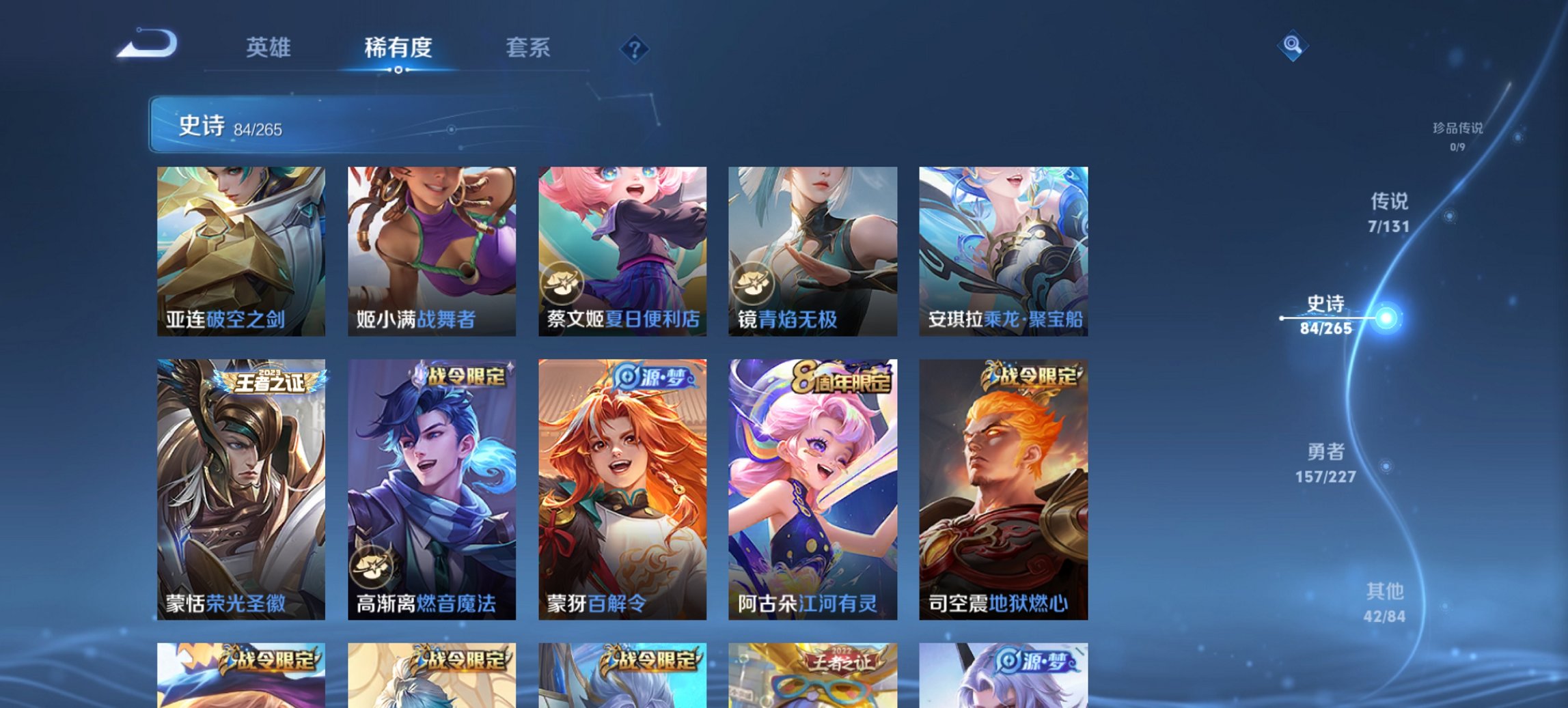 WZCMW3439653王者荣耀账号详情图2