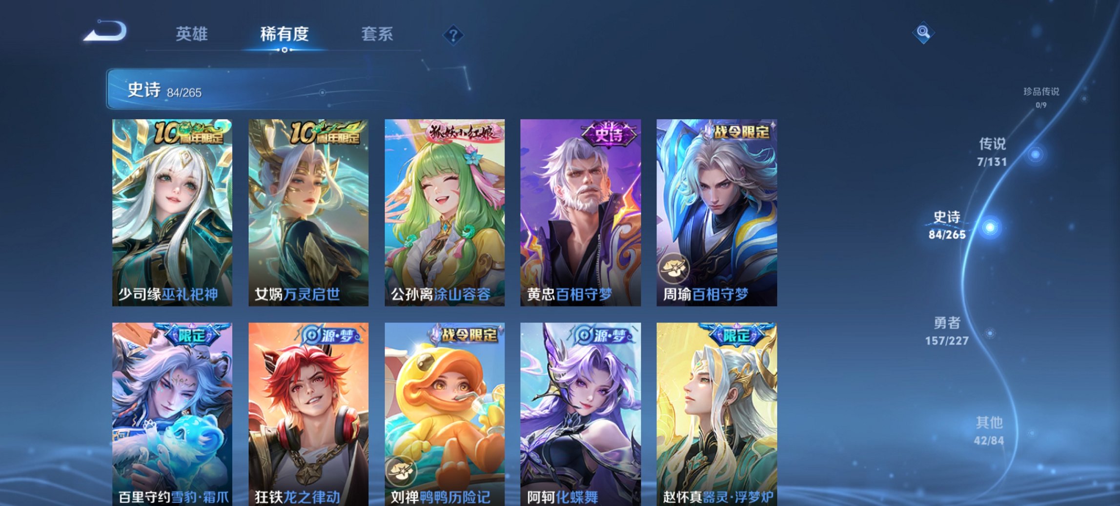 WZCMW3439653王者荣耀账号详情图3