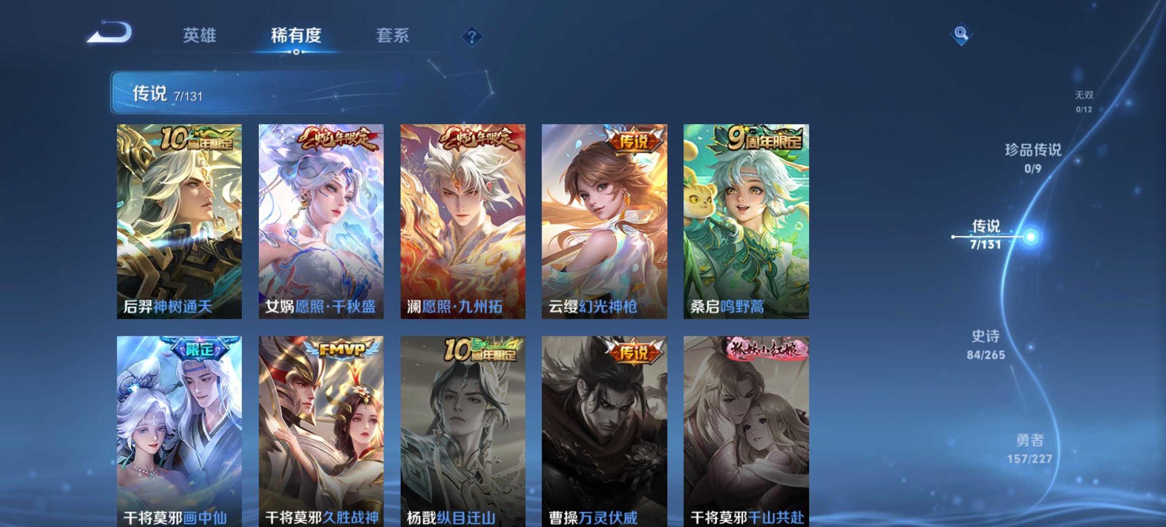 WZCMW3439653王者荣耀账号详情图5