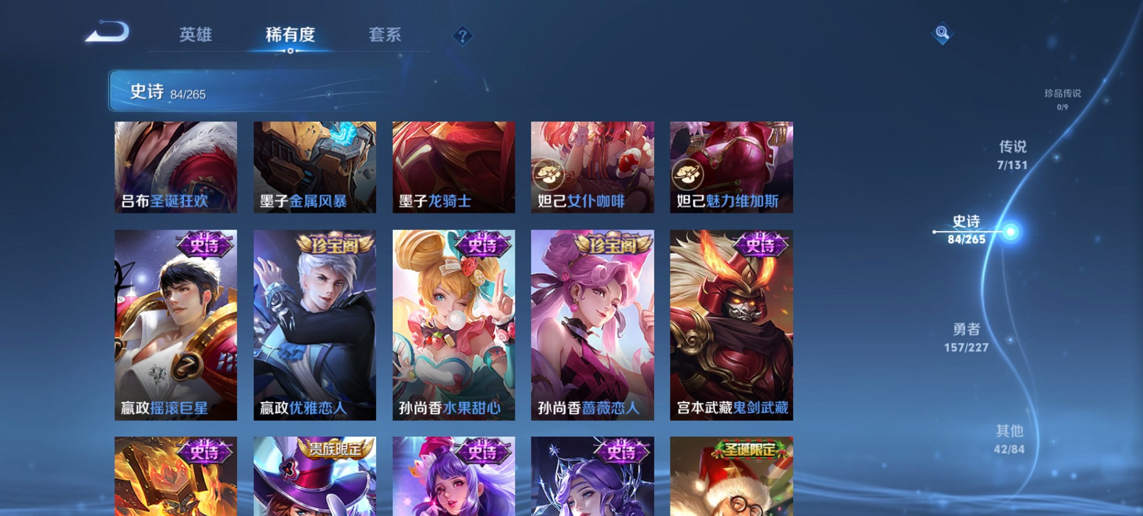 WZCMW3439653王者荣耀账号详情图8