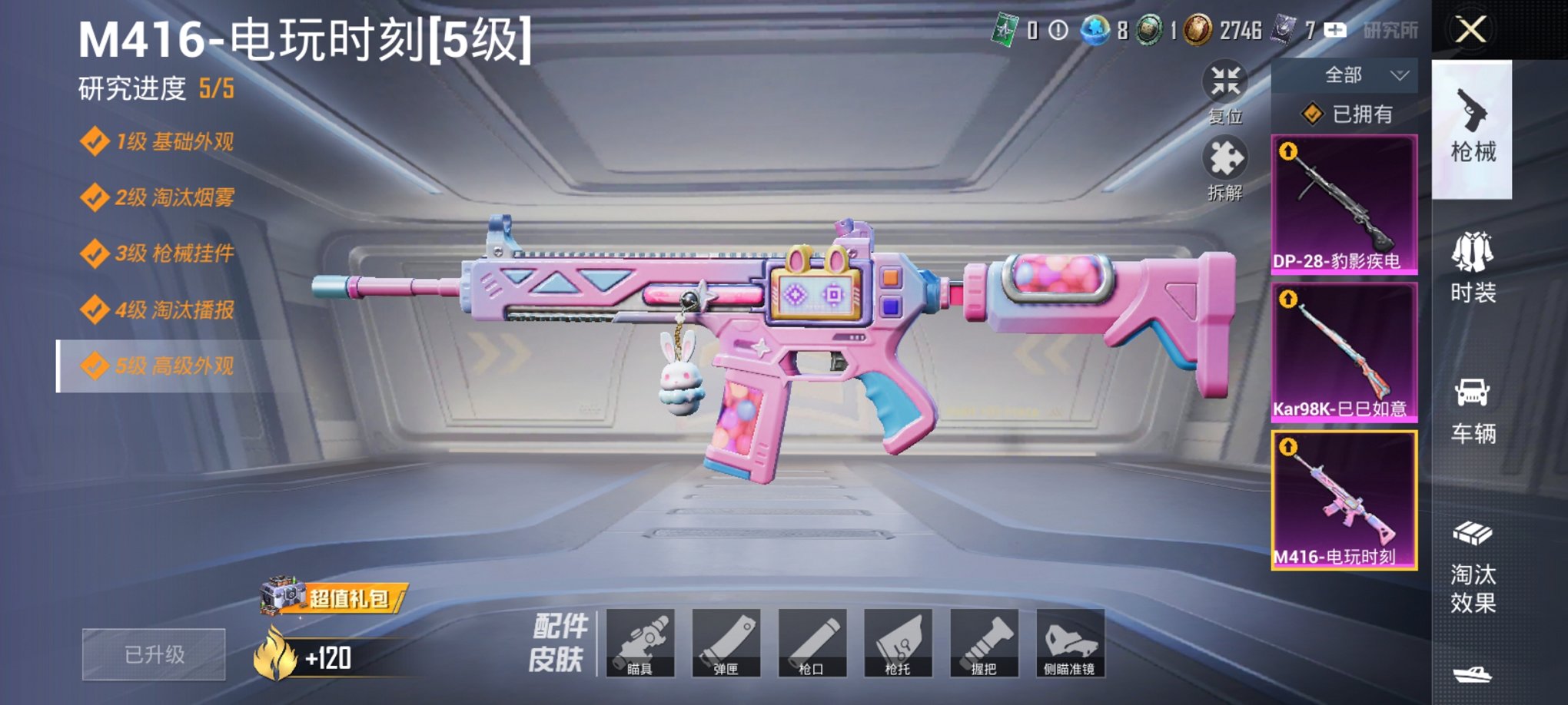 HPCMW3434937和平精英账号详情图3