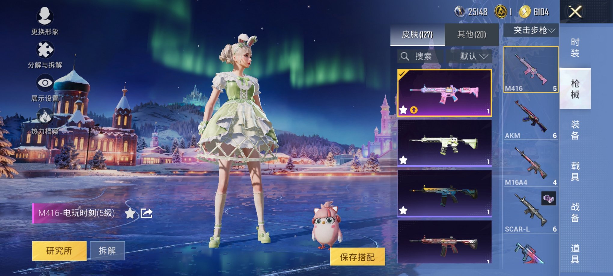 HPCMW3434937和平精英账号详情图8