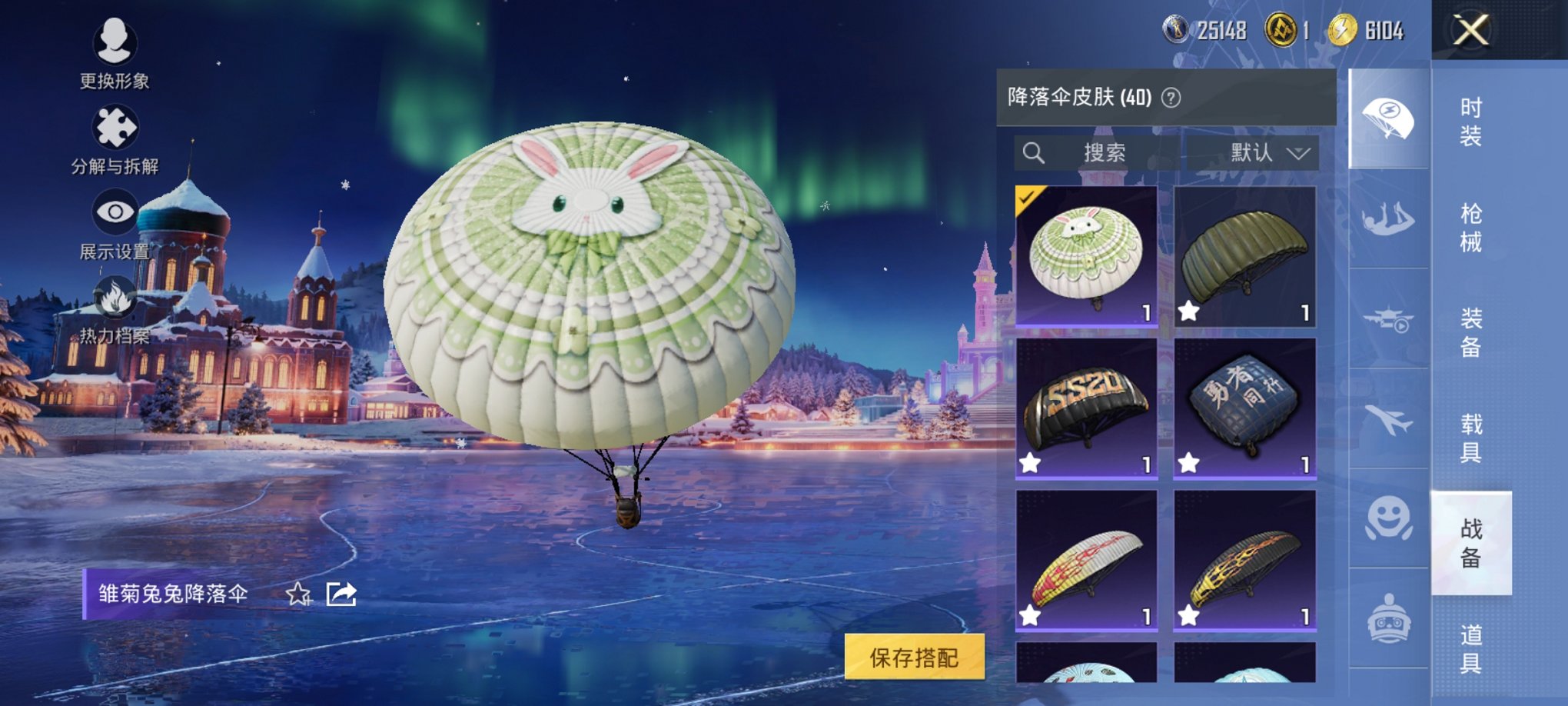 HPCMW3434937和平精英账号详情图9