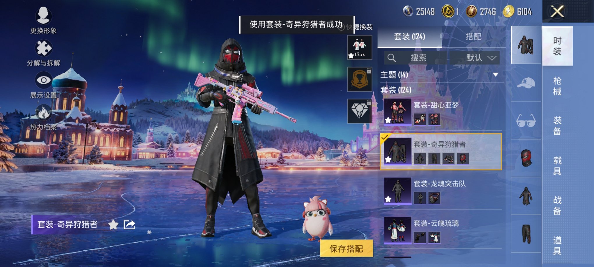 HPCMW3434937和平精英账号详情图14