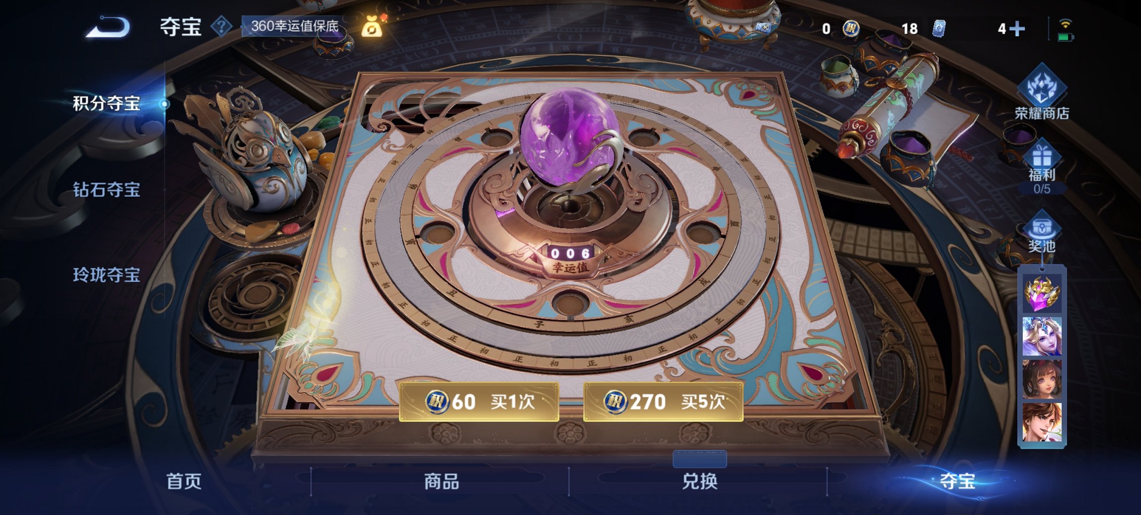 WZCMW3439609王者荣耀账号详情图2