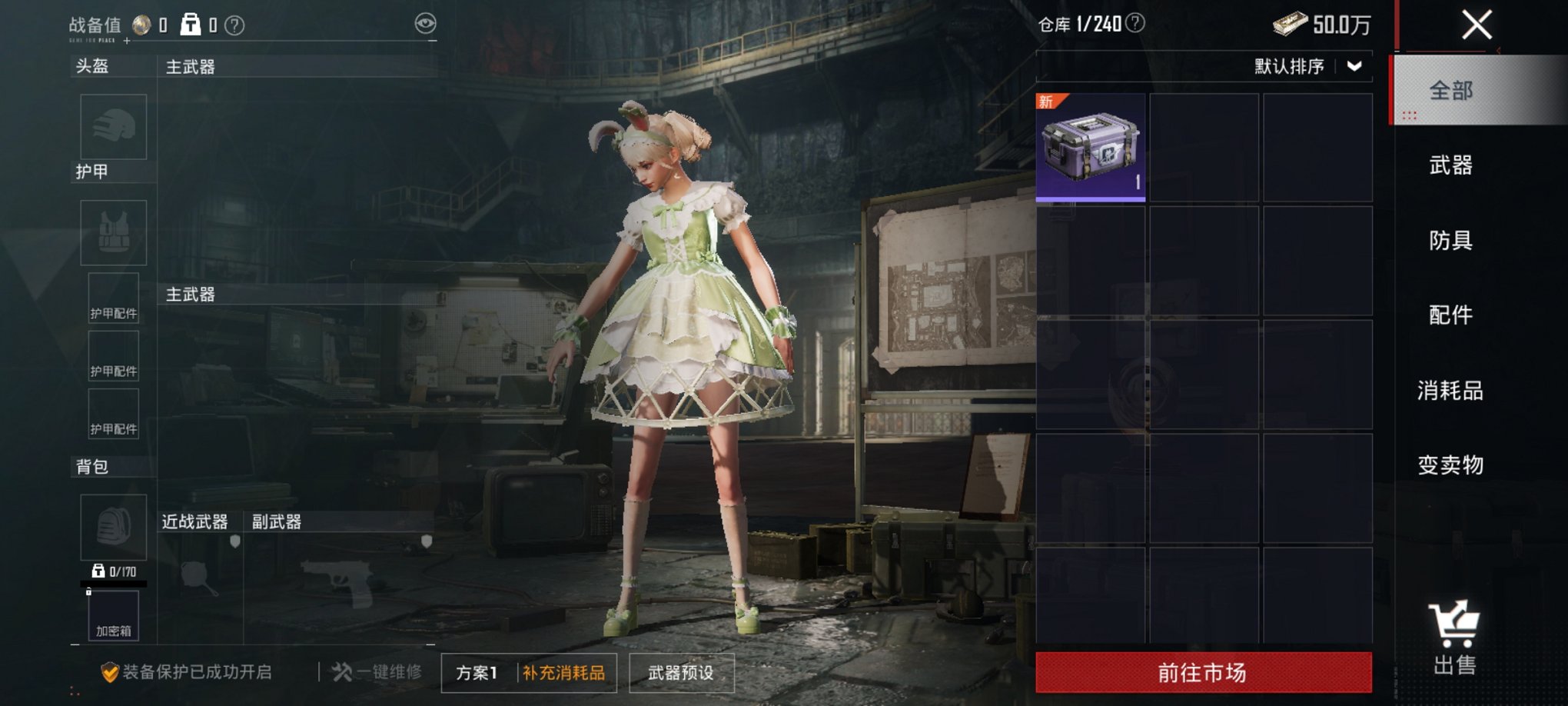 HPCMW3434937和平精英账号详情图15